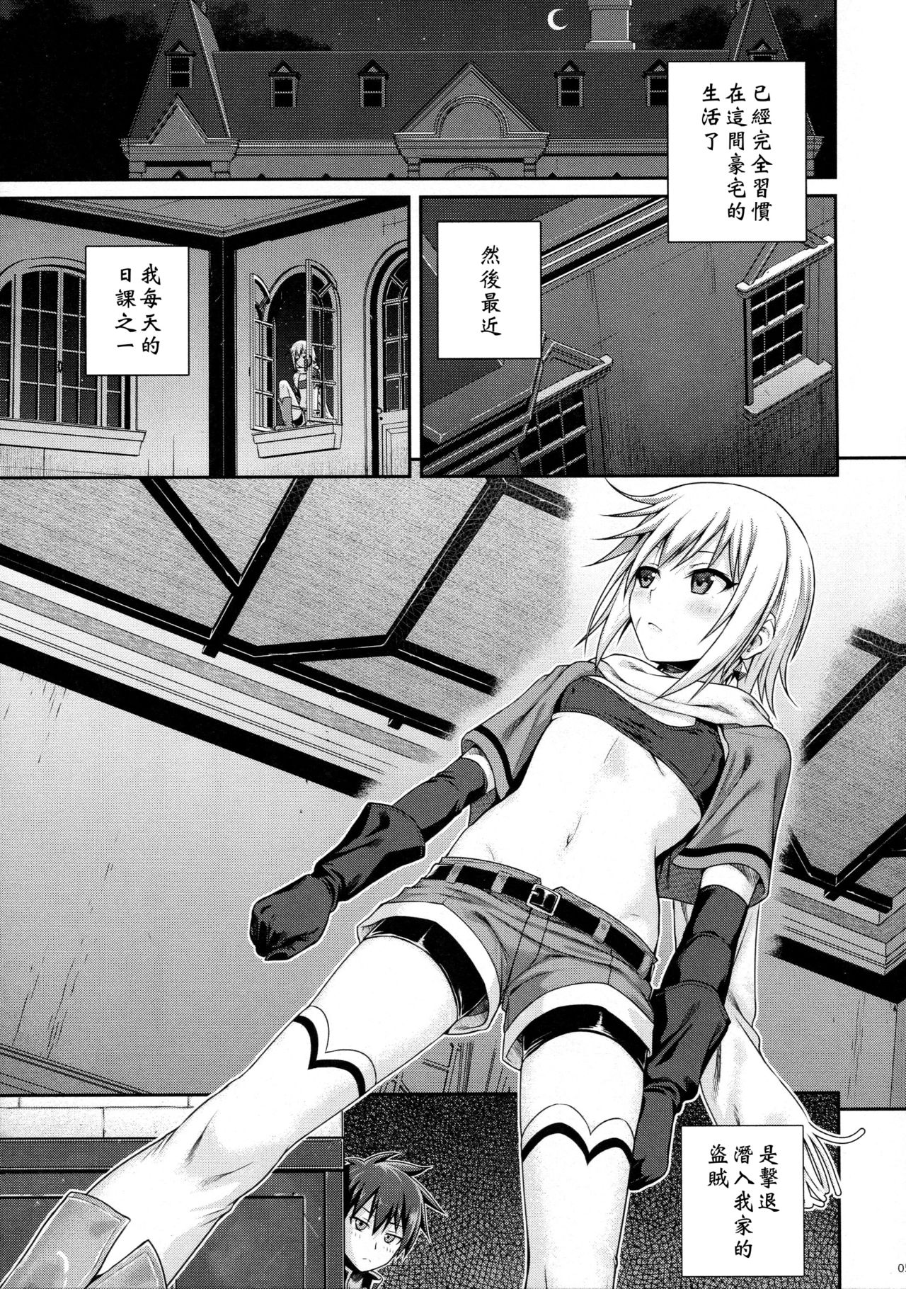 [日本漫画] CHOYQUZU! 单本,萝莉,女学生#[25P]-4