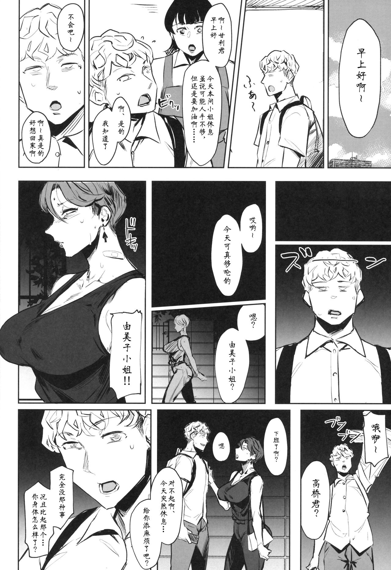 [日本漫画] ゼンテイカは黒に染まる 单本,巨尻,熟女人妻,女仆,巨乳大奶#[30P]-23