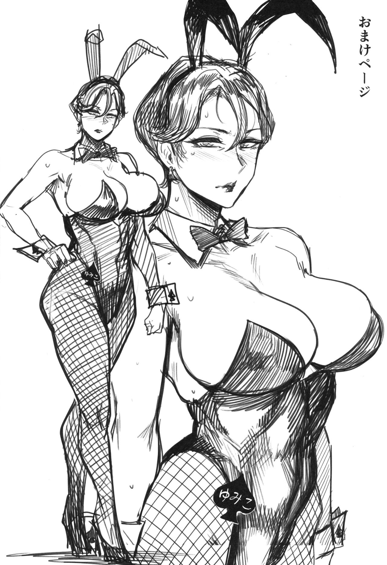 [日本漫画] ゼンテイカは黒に染まる 单本,巨尻,熟女人妻,女仆,巨乳大奶#[30P]-27