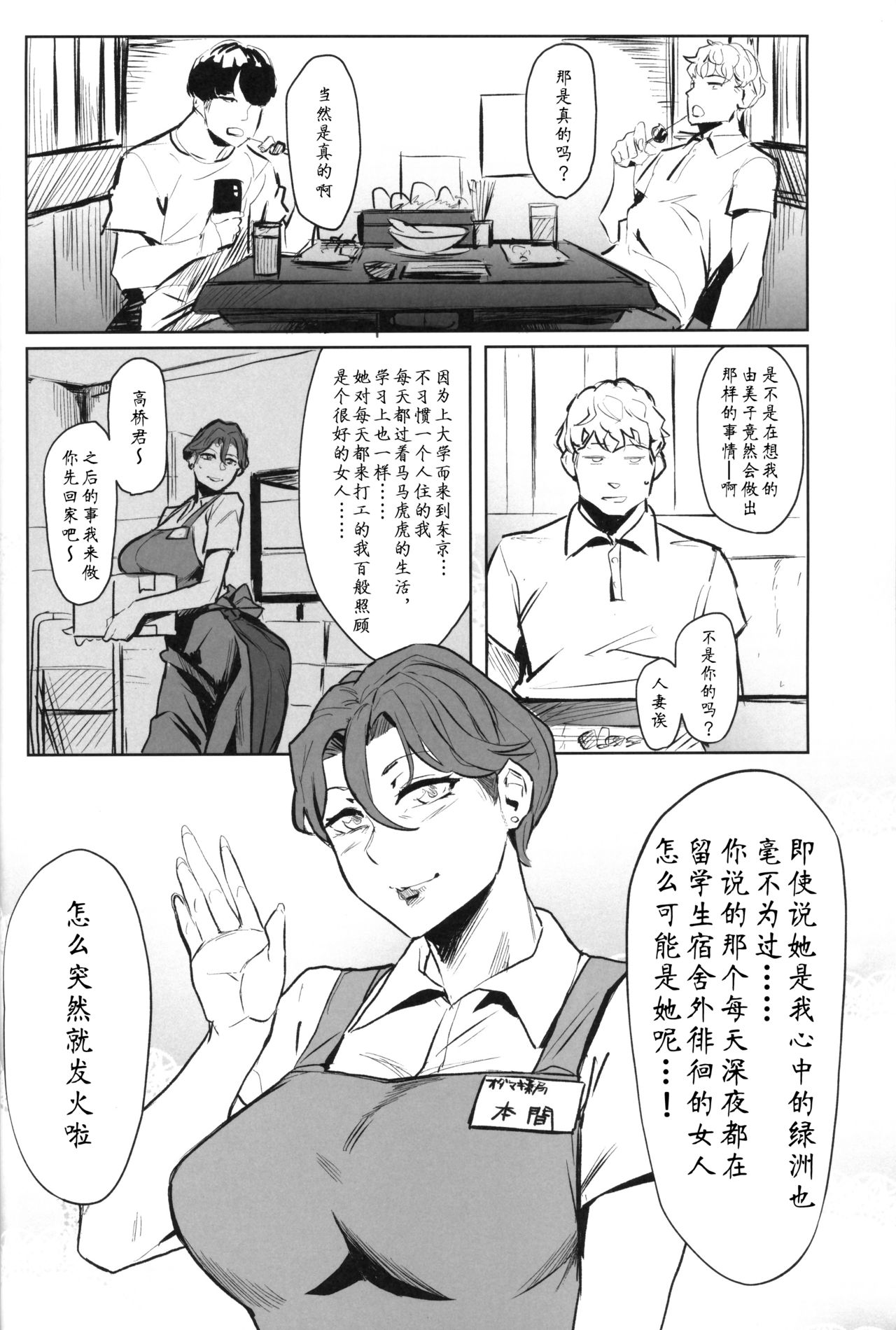 [日本漫画] ゼンテイカは黒に染まる 单本,巨尻,熟女人妻,女仆,巨乳大奶#[30P]-3