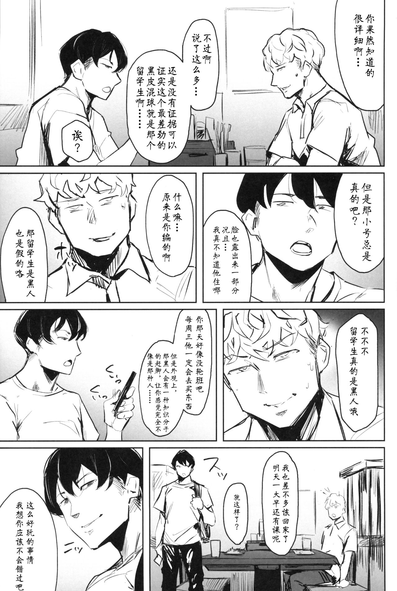 [日本漫画] ゼンテイカは黒に染まる 单本,巨尻,熟女人妻,女仆,巨乳大奶#[30P]-6