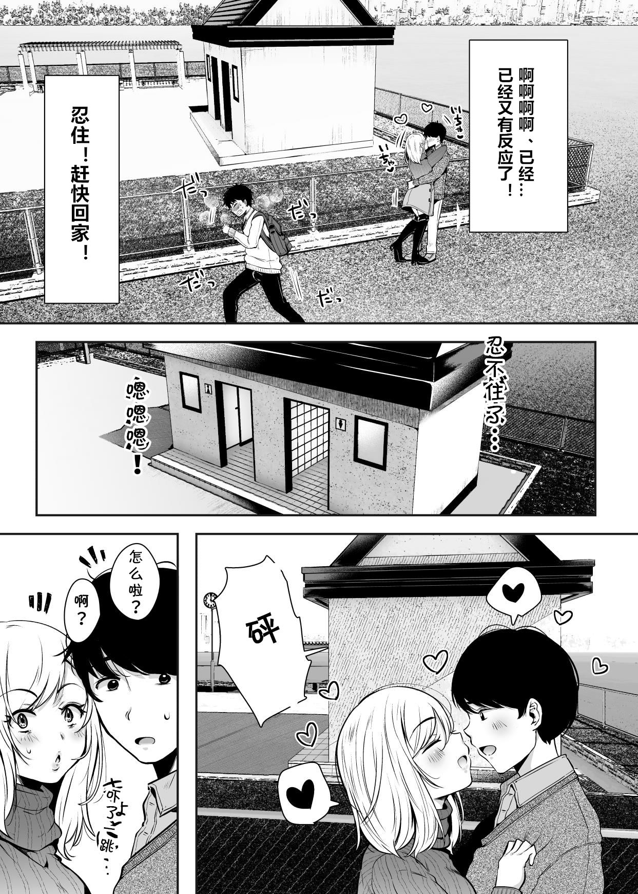 [日本漫画] 友達のお母さんとセフレになりました。 单本,高潮潮吹,熟女人妻,巨乳大奶#[84P]-10