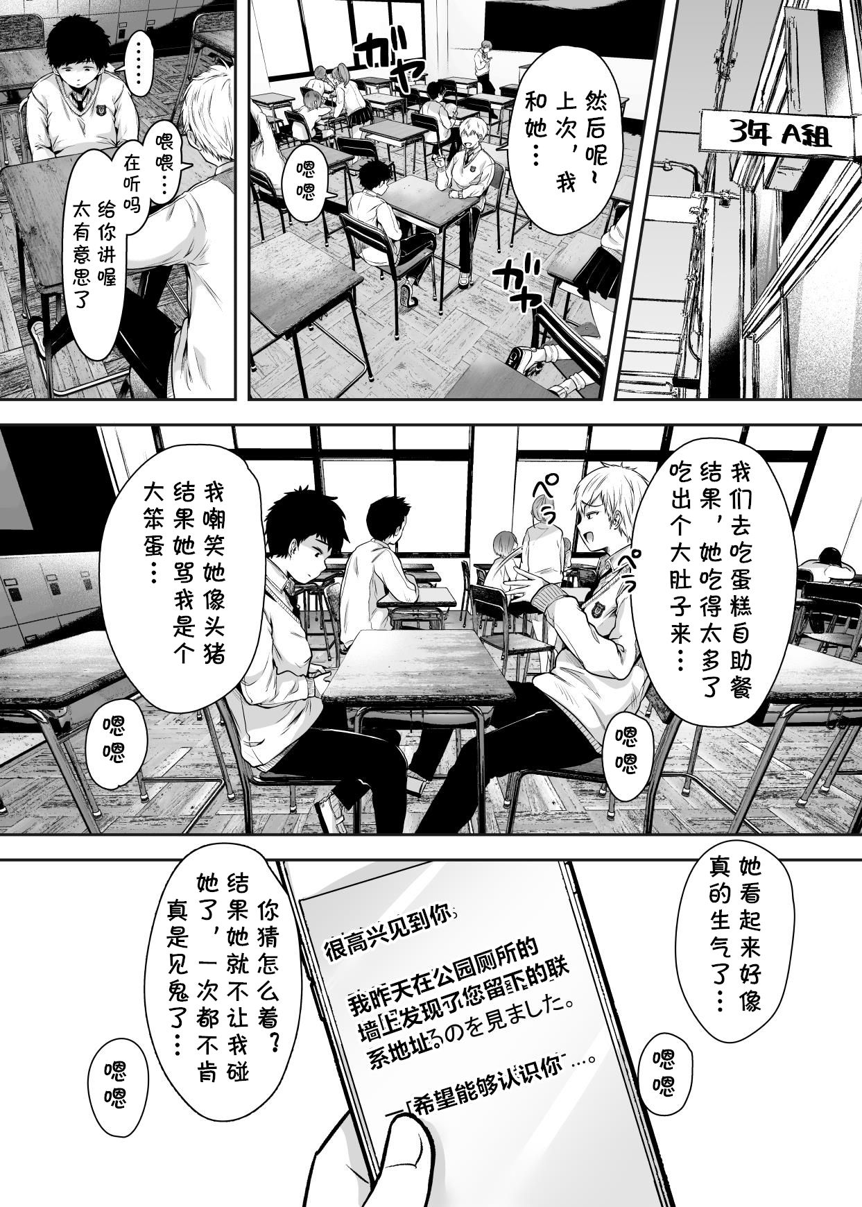 [日本漫画] 友達のお母さんとセフレになりました。 单本,高潮潮吹,熟女人妻,巨乳大奶#[84P]-15