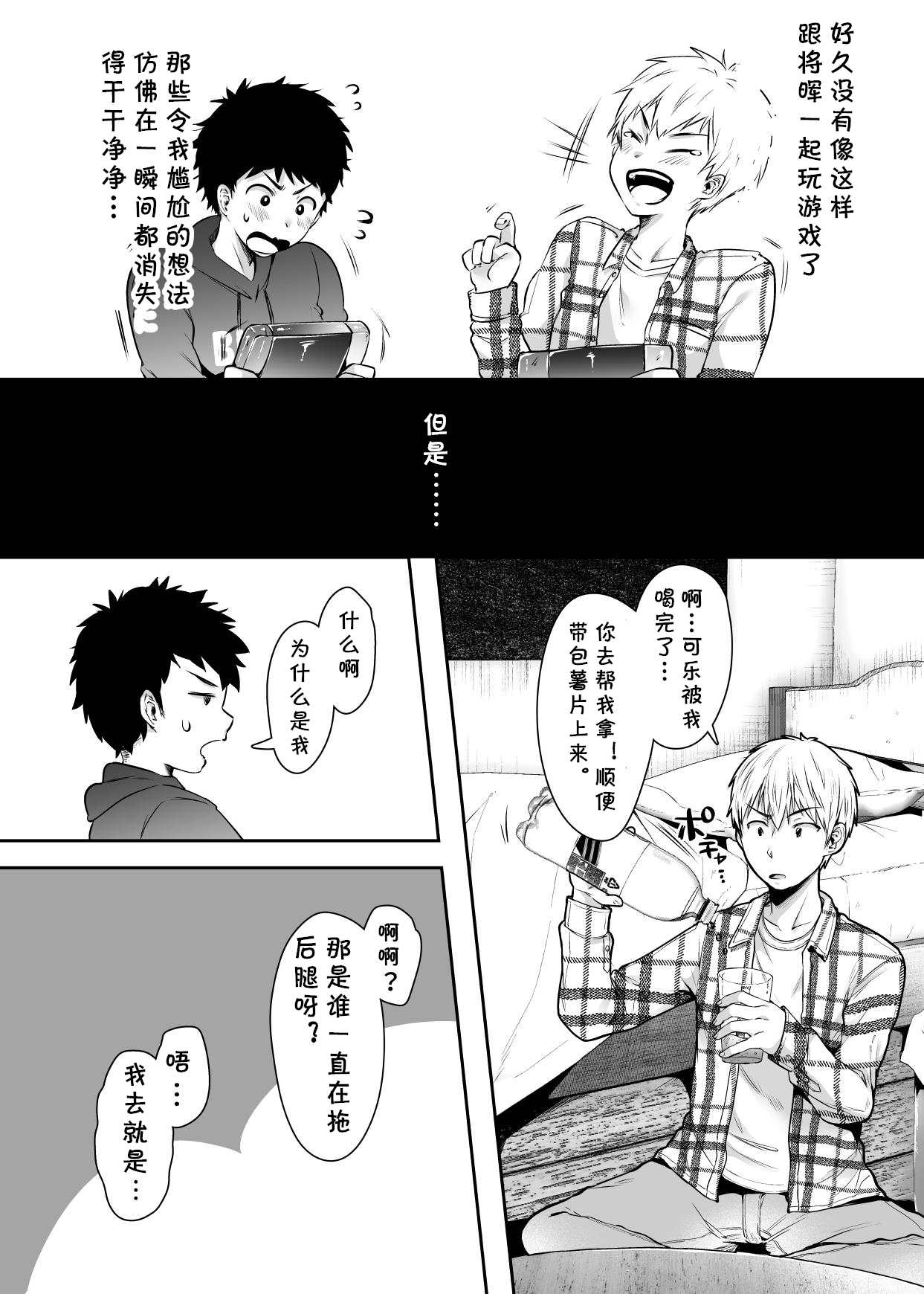 [日本漫画] 友達のお母さんとセフレになりました。 单本,高潮潮吹,熟女人妻,巨乳大奶#[84P]-60