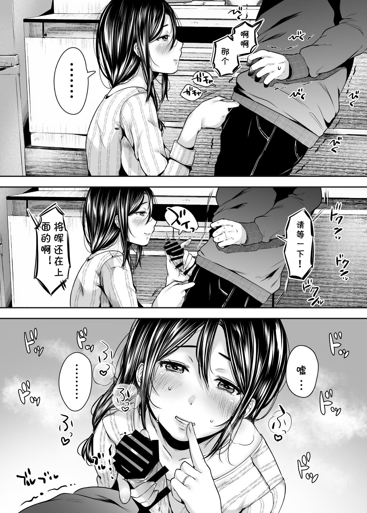 [日本漫画] 友達のお母さんとセフレになりました。 单本,高潮潮吹,熟女人妻,巨乳大奶#[84P]-64