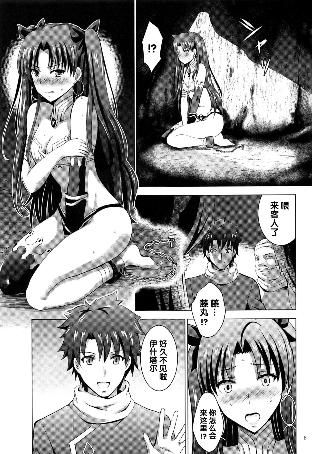 [日本漫画] (C97) [Studio BIG-X (Arino Hiroshi)] MOUSOU THEATER 63 (Fate/Grand Order)  单本,肛门,单女,单男#[26P]-4