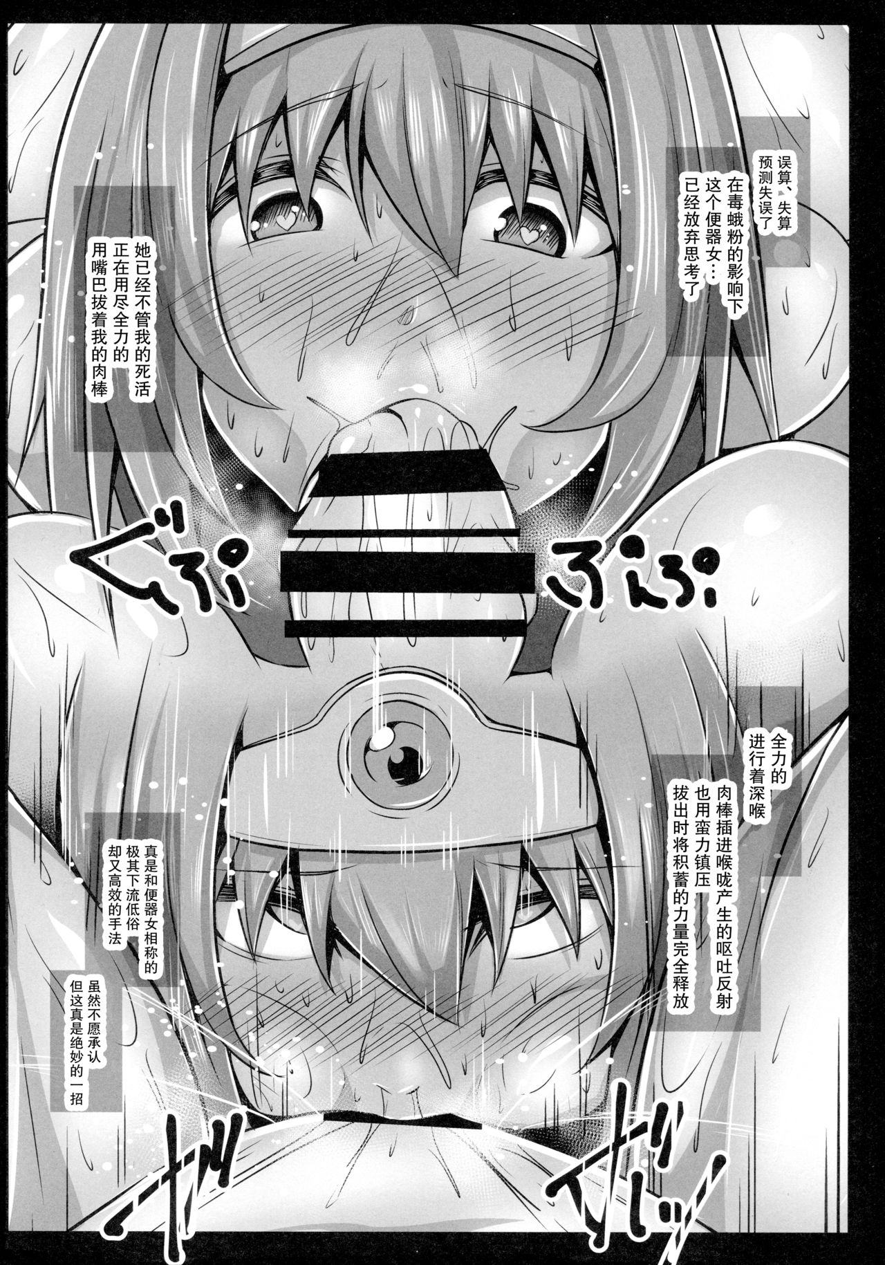 [日本漫画] (C96) [kuripod (Tanenashi Kuribo)] Moto Kenja no Minarai Niku Benki ni Chinpo no Aji o Tatakikomu Hon. (Dragon Quest III) 单本,高潮潮吹,巨乳大奶,单女,性玩具#[26P]-13