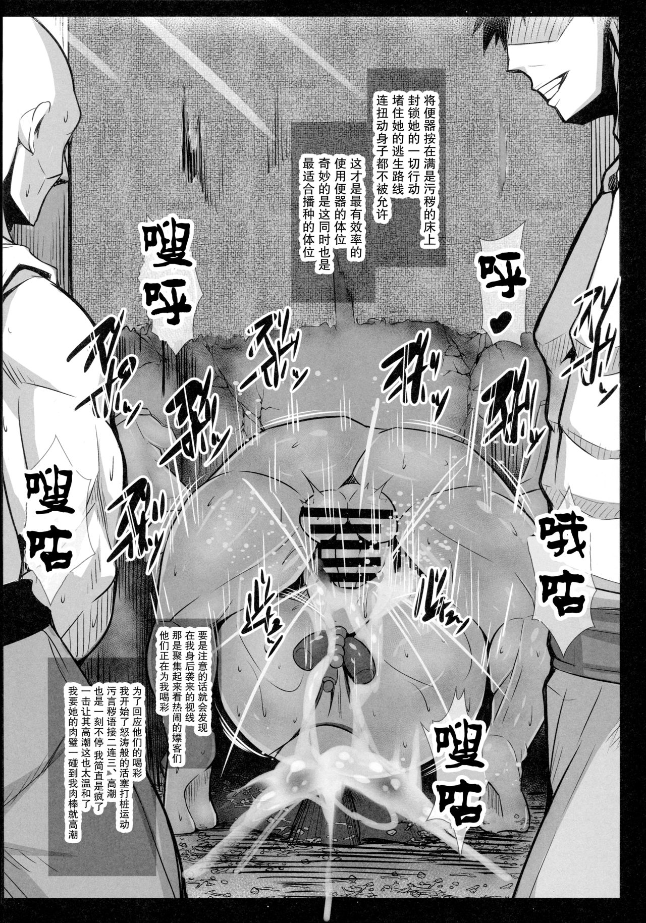 [日本漫画] (C96) [kuripod (Tanenashi Kuribo)] Moto Kenja no Minarai Niku Benki ni Chinpo no Aji o Tatakikomu Hon. (Dragon Quest III) 单本,高潮潮吹,巨乳大奶,单女,性玩具#[26P]-21