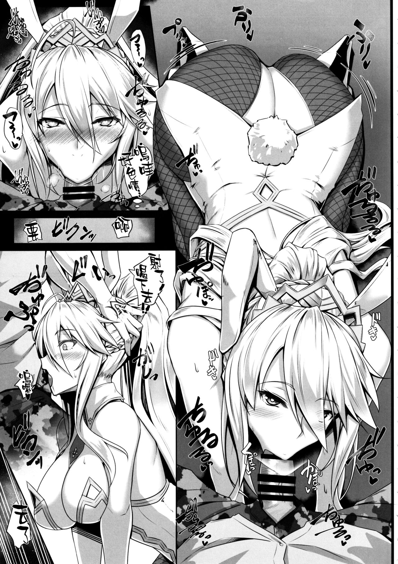 [日本漫画] (C97) [Kuroshiro Desire (Akitsuki Karasu)] ToroToro BaniBani (Fate/Grand Order)  单本,巨乳大奶,单女,兽耳,单男,乳交#[25P]-5