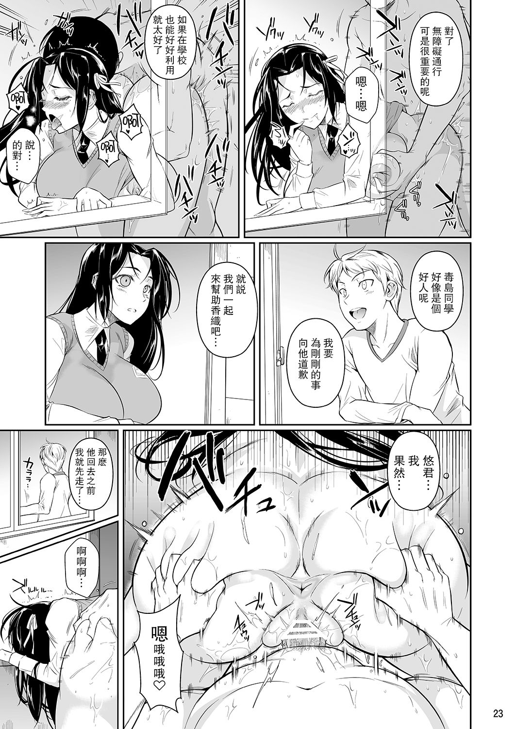 [日本漫画] 早見さんは目が見えない 单本,黑丝丝袜,巨乳大奶,女学生#[34P]-24