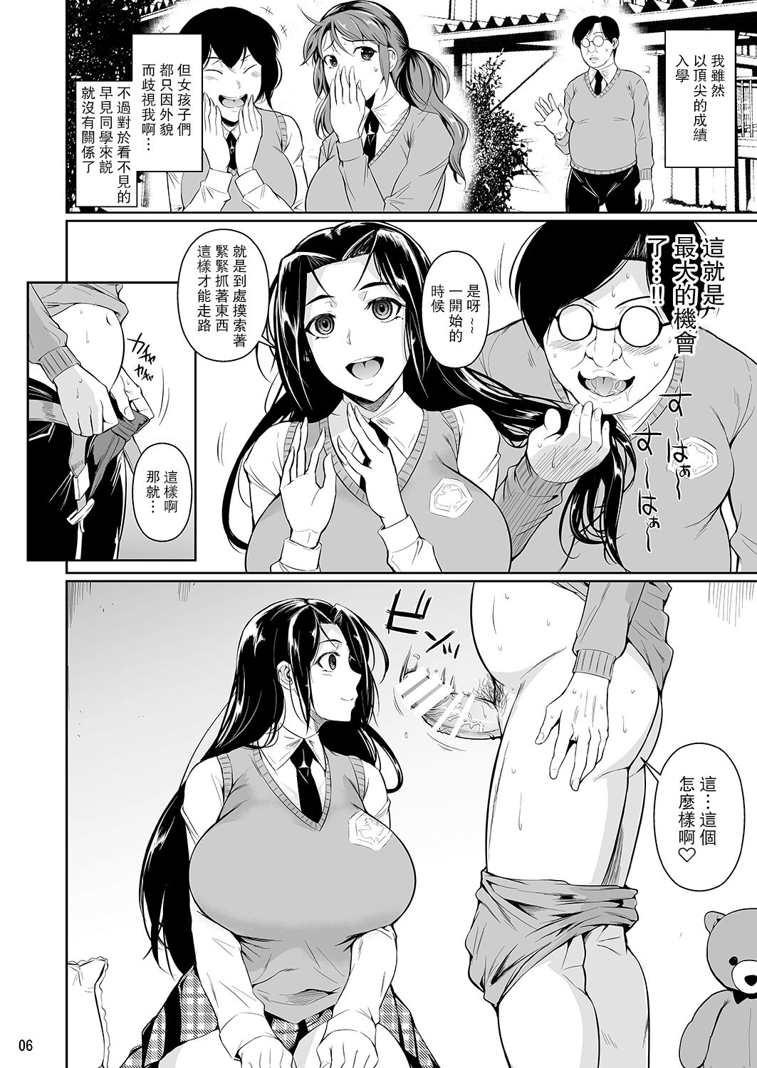 [日本漫画] 早見さんは目が見えない 单本,黑丝丝袜,巨乳大奶,女学生#[34P]-7