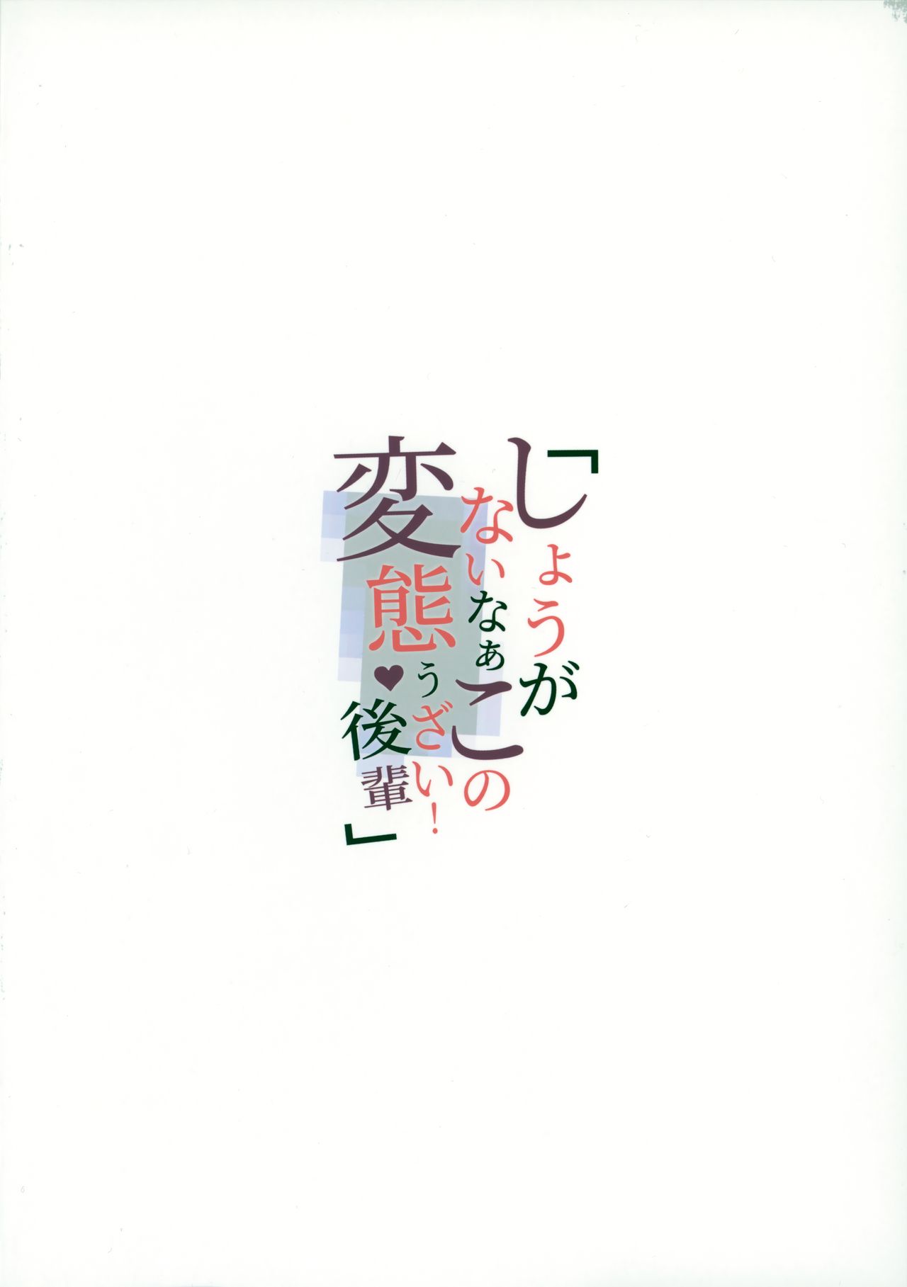 [日本漫画] しょうがないなぁこの変態うざい後輩 单本,黑丝丝袜,巨乳大奶#[21P]-21