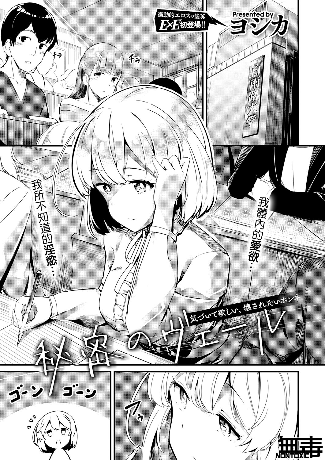 [日本漫画] 秘密のヴェール 单本,巨乳大奶,女学生#[32P]-1