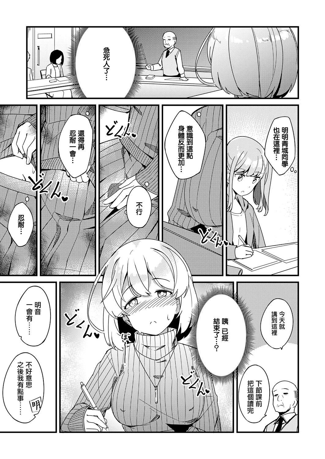 [日本漫画] 秘密のヴェール 单本,巨乳大奶,女学生#[32P]-13