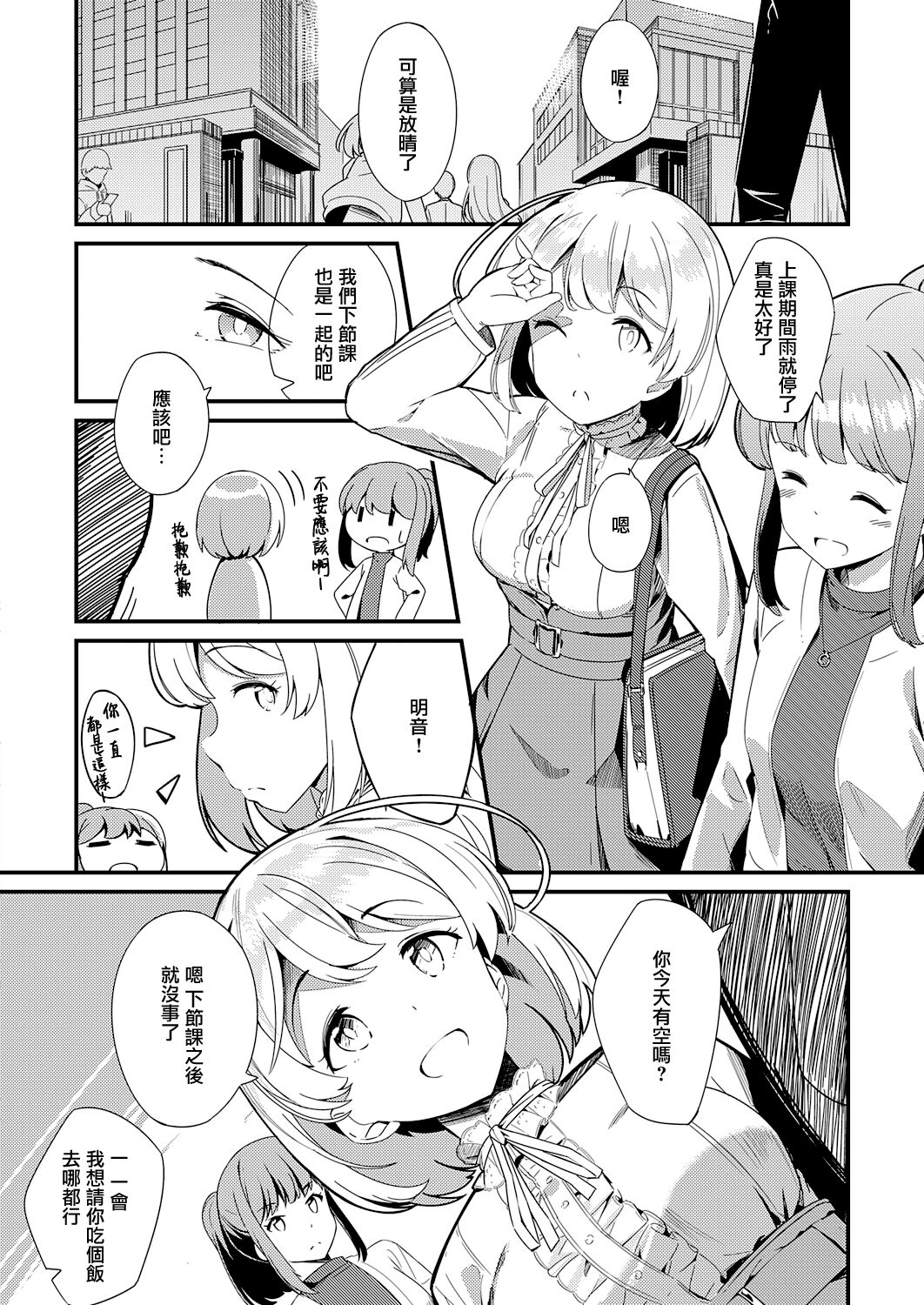 [日本漫画] 秘密のヴェール 单本,巨乳大奶,女学生#[32P]-2