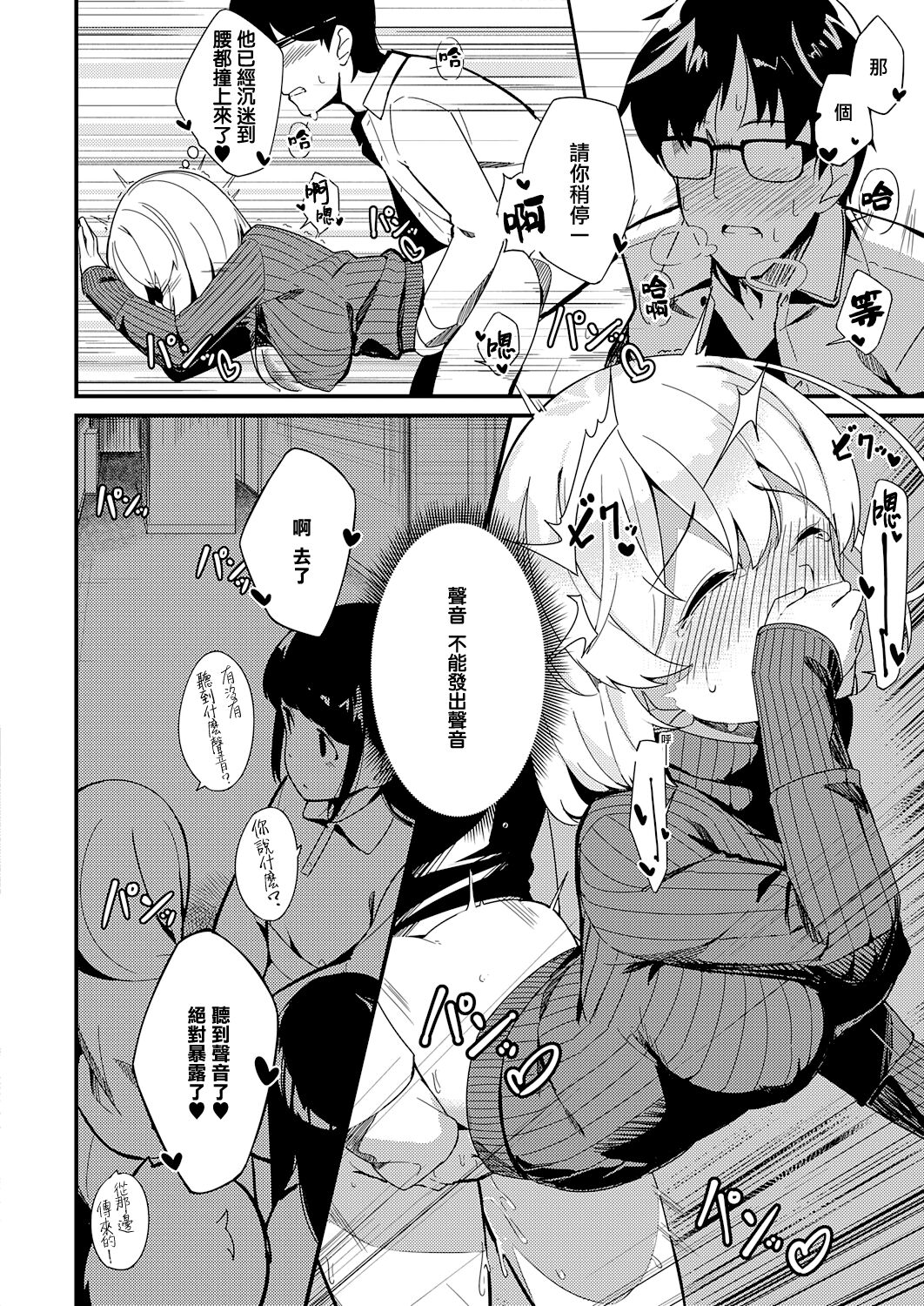[日本漫画] 秘密のヴェール 单本,巨乳大奶,女学生#[32P]-28