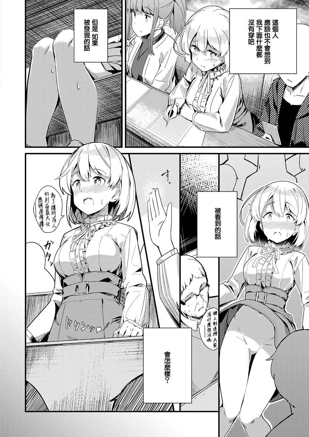 [日本漫画] 秘密のヴェール 单本,巨乳大奶,女学生#[32P]-8