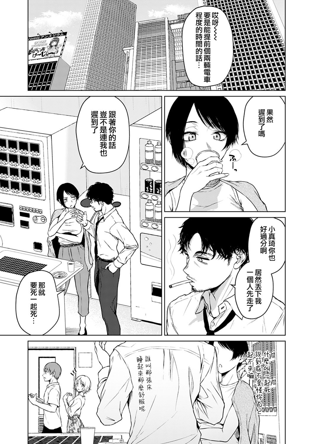 [日本漫画] 言わない関係 单本,巨乳大奶#[28P]-3
