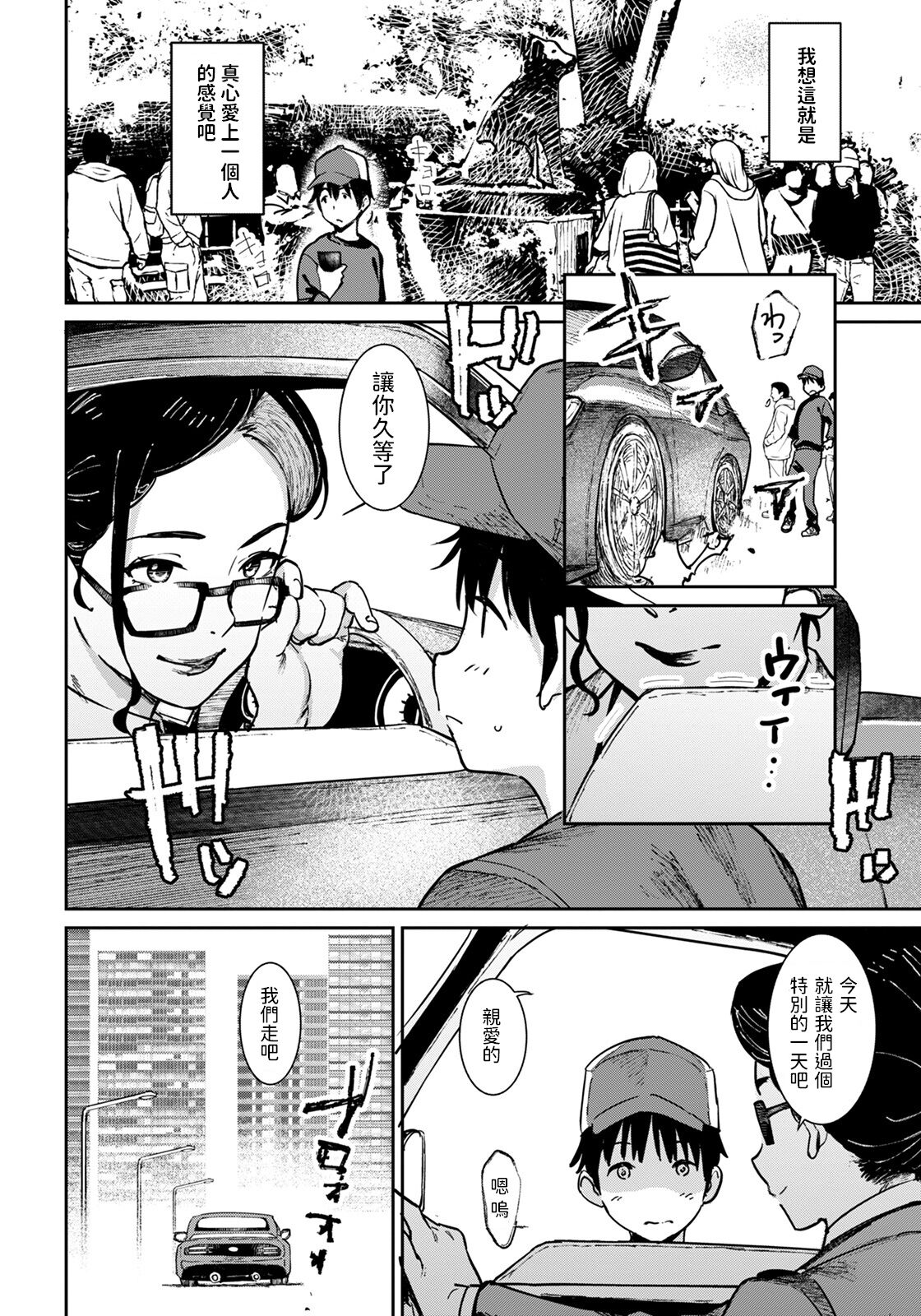 [日本漫画] プライベートレッスン 单本,眼镜,女教师#[20P]-10