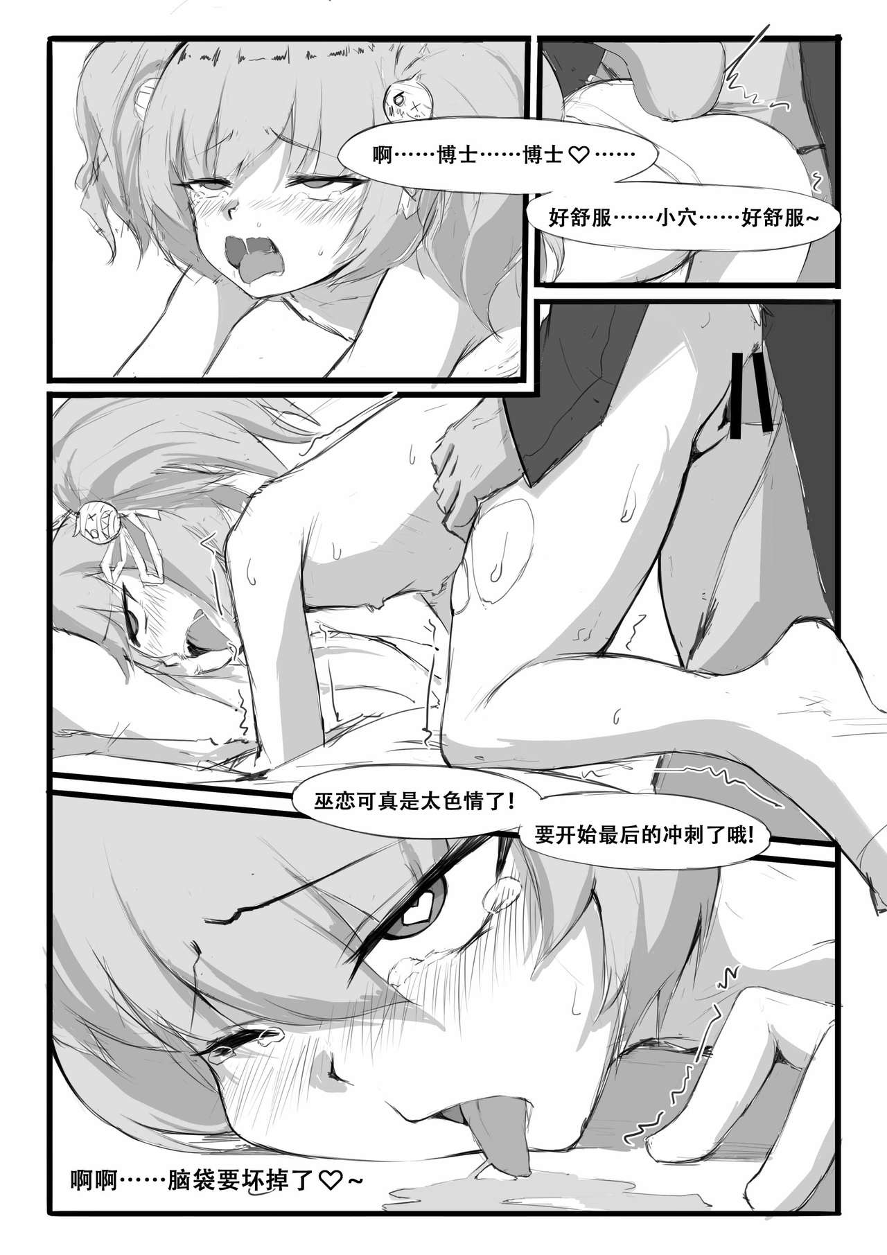 [日本漫画] 巫恋的入职体检 单本,高潮潮吹,萝莉#[17P]-13
