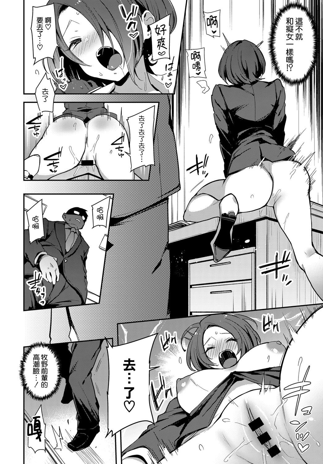 [日本漫画] [Indo Curry] Makino-san wa Yagai ga Osuki (COMIC Anthurium 2018-11)  单本,眼镜,单女,单男#[24P]-6