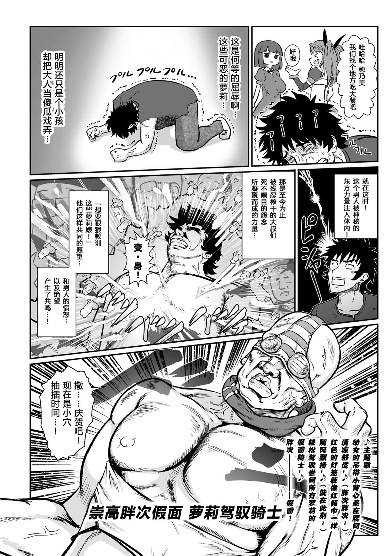 [日本漫画] 悪の魔法少女vs正義の仮面おじさん 单本,萝莉,巨乳大奶#[21P]-9