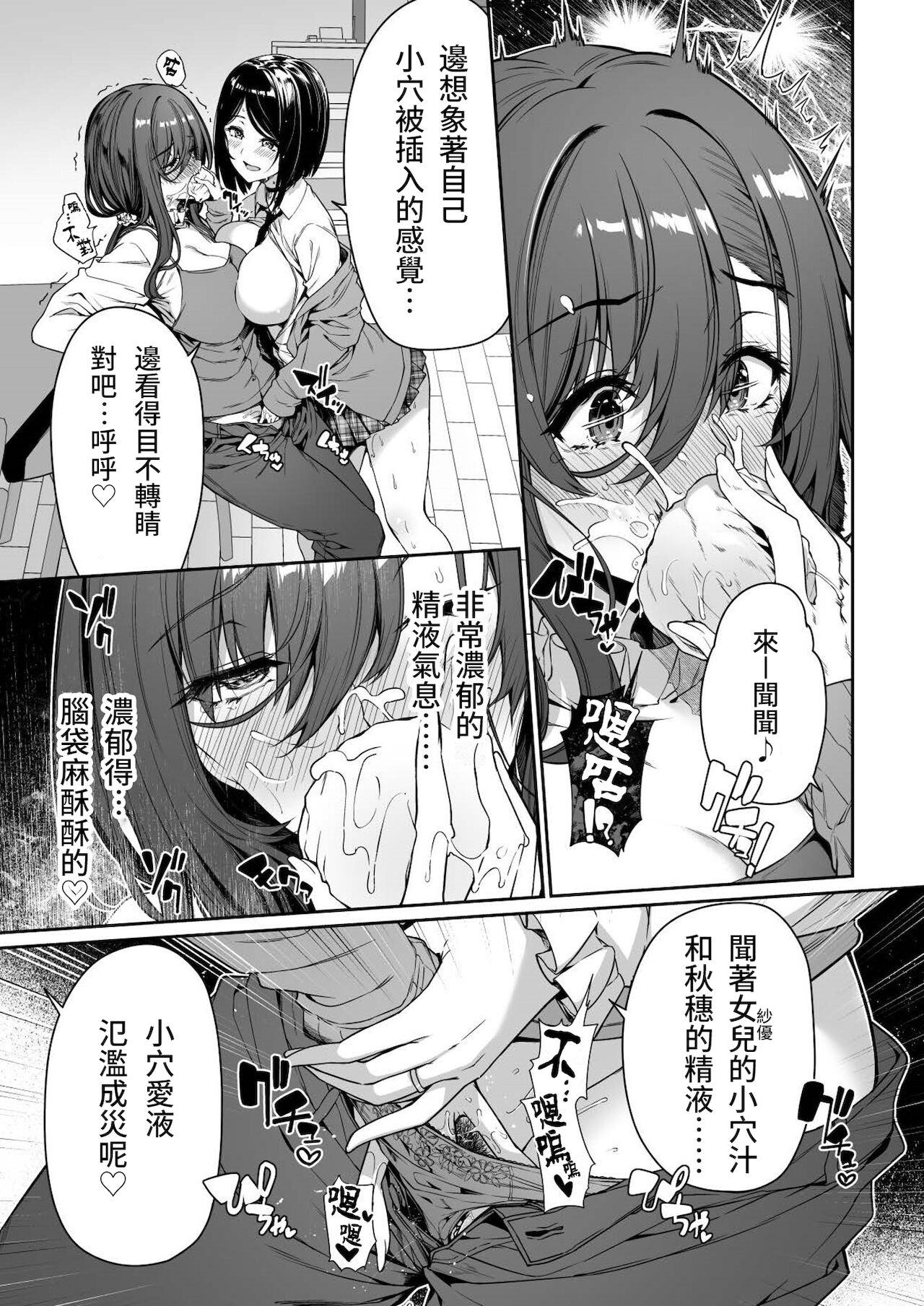 [日本漫画] 陰キャカップルが陽ギャル達とSEXトレーニングする話3 单本,高潮潮吹,巨乳大奶,女学生,群P,制服#[47P]-21