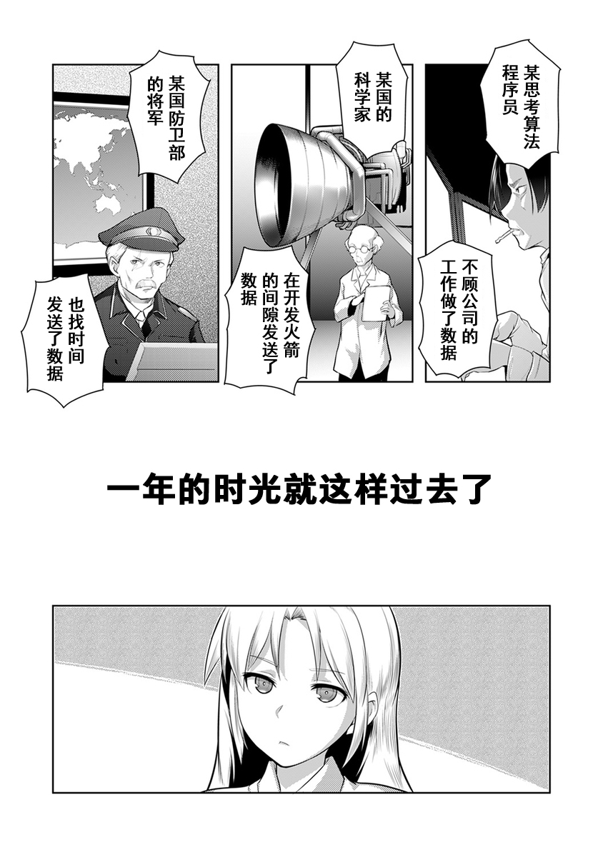 [日本漫画] [Hiru Okita] Shuuchishin Install  安装羞耻心 (COMIC Ananga Ranga Vol. 15)  单本,眼镜,正太控,单女,单男#[30P]-10