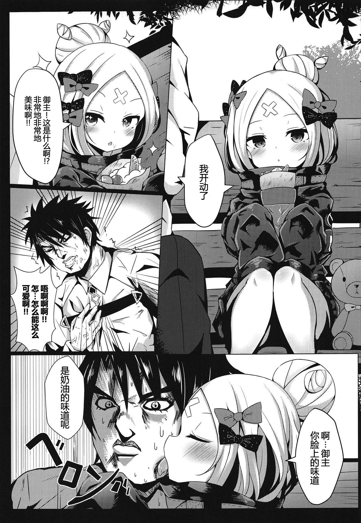 [日本漫画] 表紙にいっぱいコンドームを描いているけど中身にはコンドームがないアビゲイルの薄い本 单本,高潮潮吹,萝莉#[25P]-4