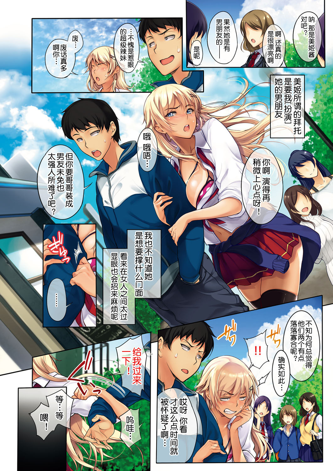 [日本漫画] Sassy-Sister Complex! 1-3.0 单本,不伦,丝袜#[34P]-3