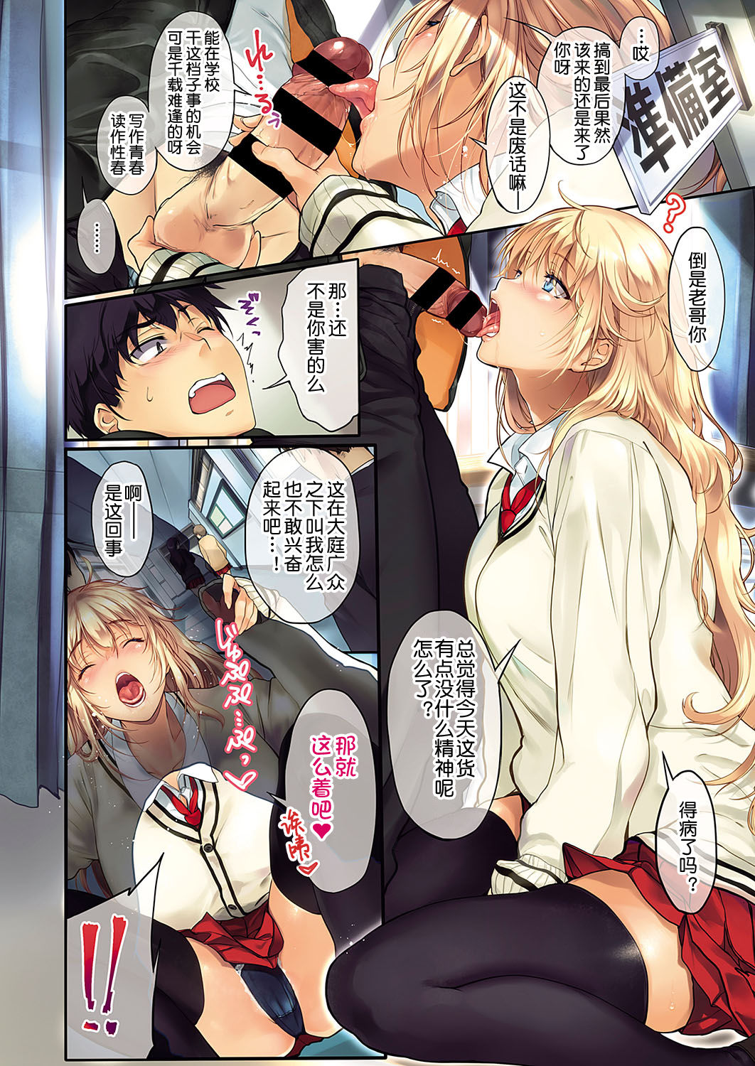 [日本漫画] Sassy-Sister Complex! 1-3.0 单本,不伦,丝袜#[34P]-30
