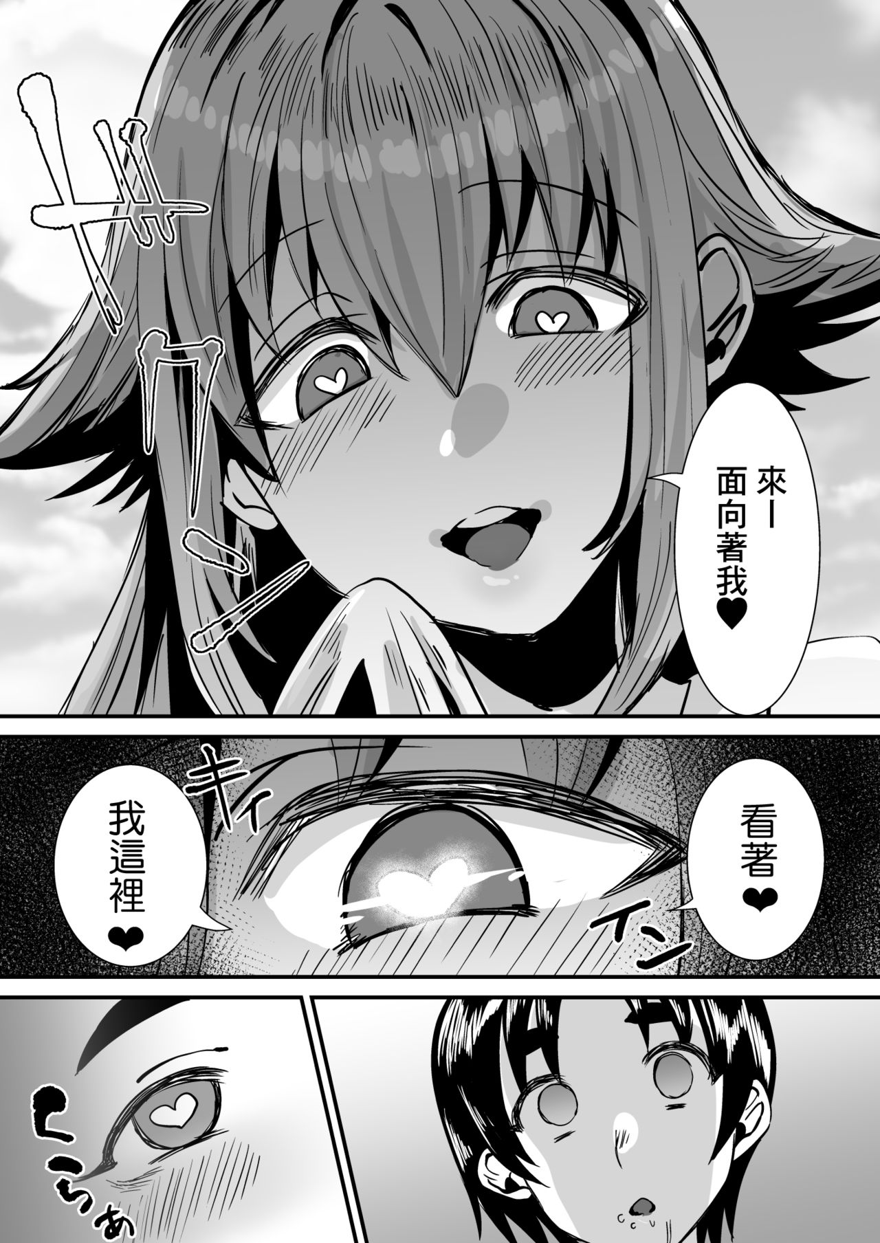 [日本漫画] [Sister Mytory (Miginohito Mitsuru)] Lotion Succubus no Nurunuru Sakusei Inmu [Chinese]  单本,正太控,调教,巨乳大奶,单男,衣领,丝袜#[35P]-5