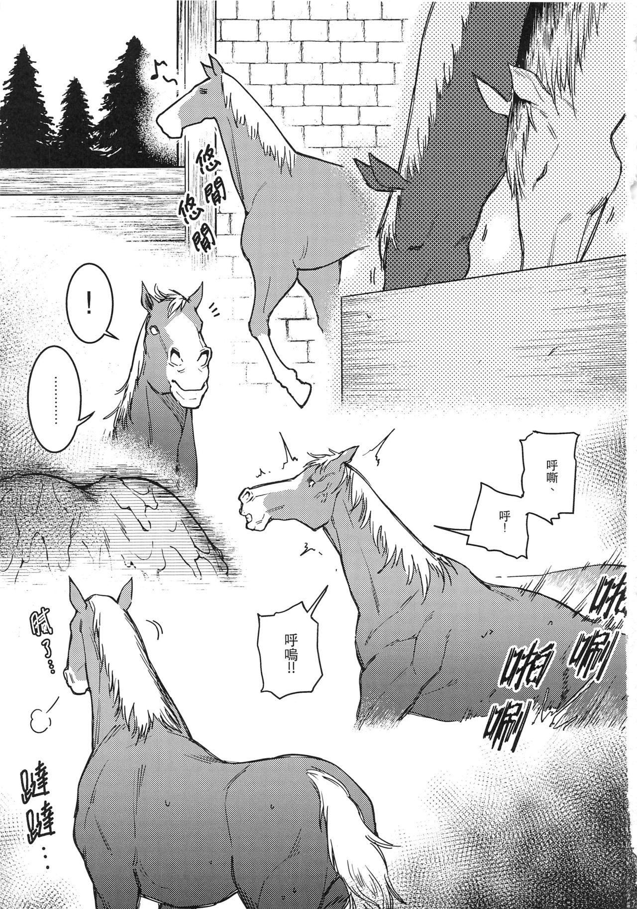 [日本漫画] 白馬に乗られる騎士3 单本,巨乳大奶#[22P]-2