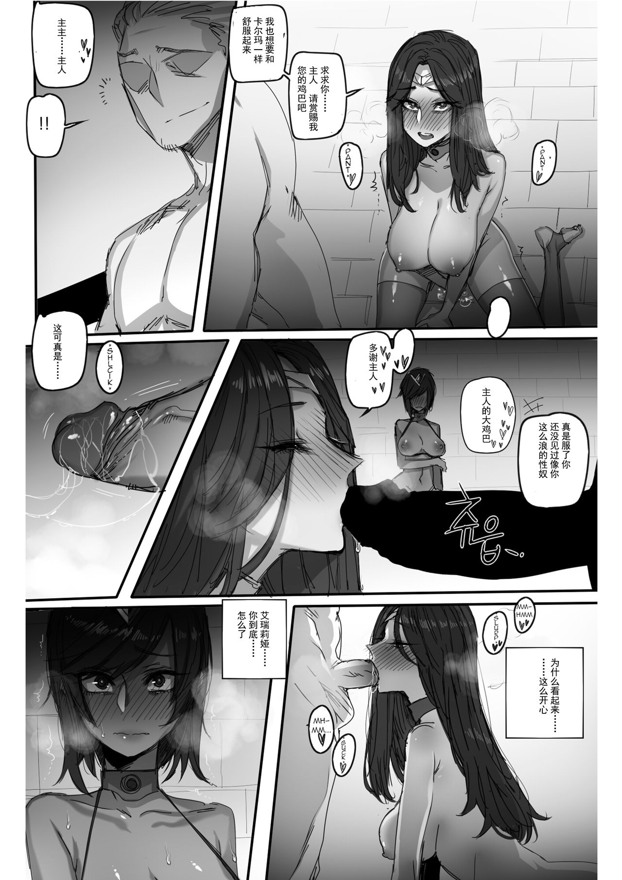 [日本漫画] For the Noxus 单本,援交#[25P]-13