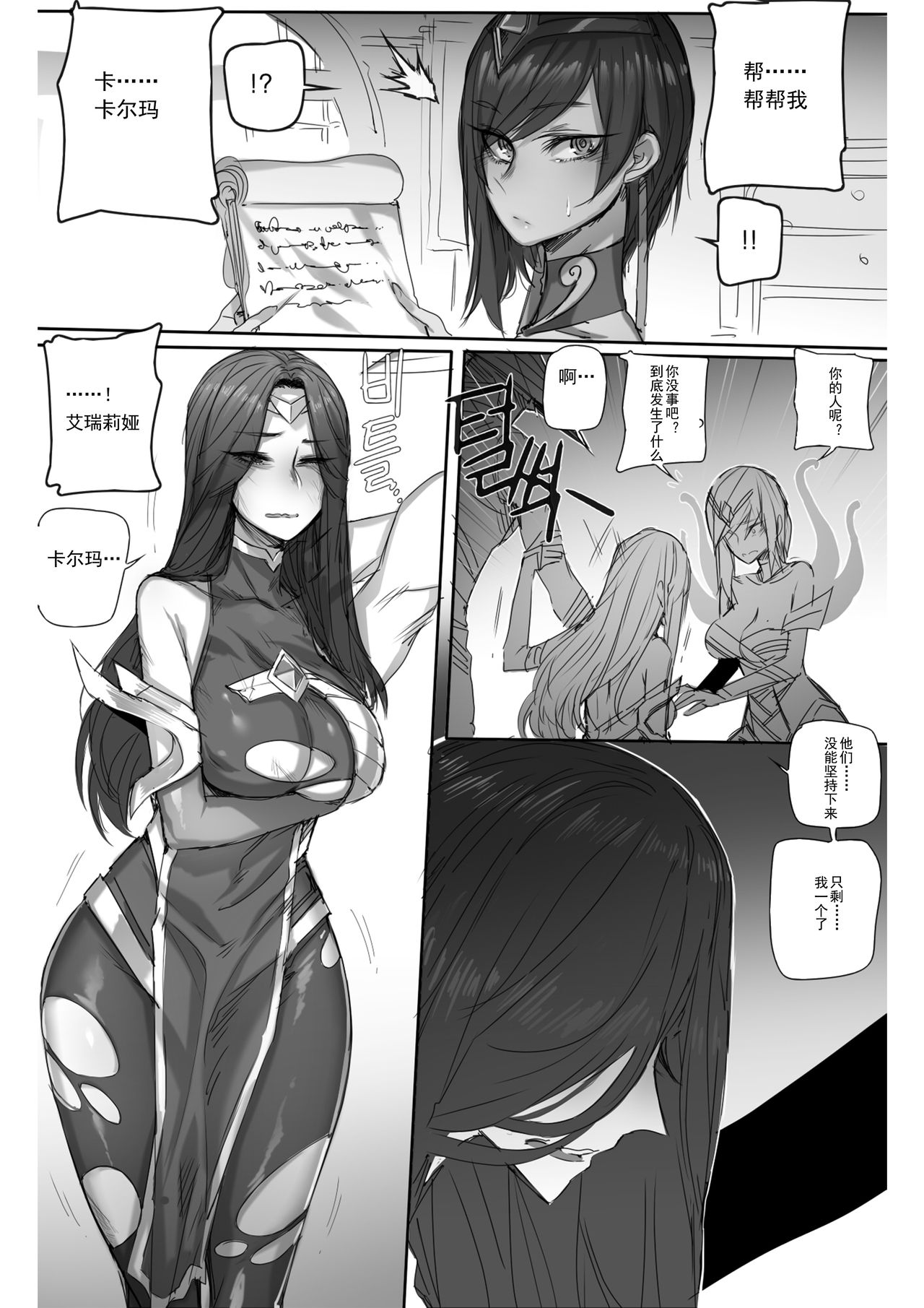 [日本漫画] For the Noxus 单本,援交#[25P]-2