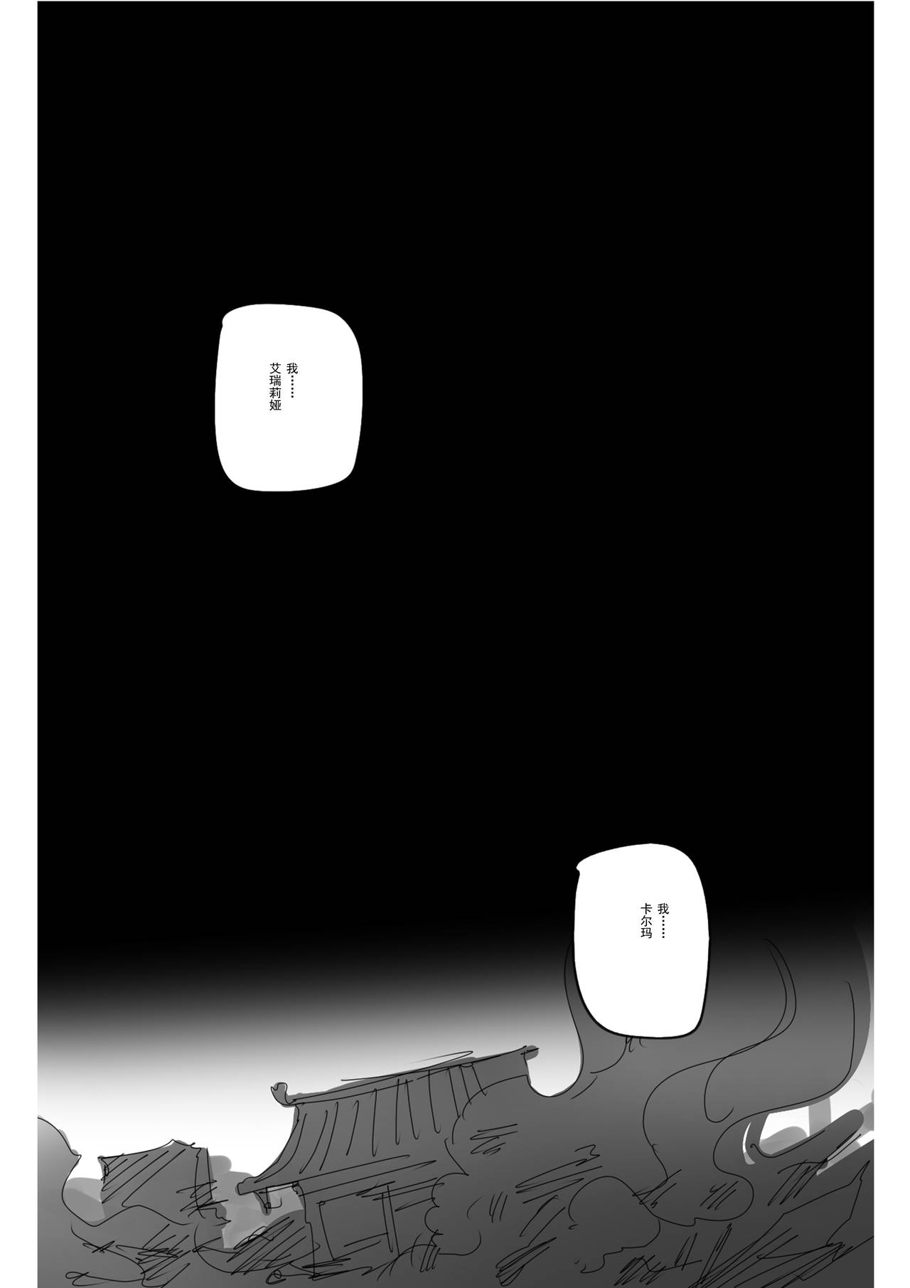 [日本漫画] For the Noxus 单本,援交#[25P]-20