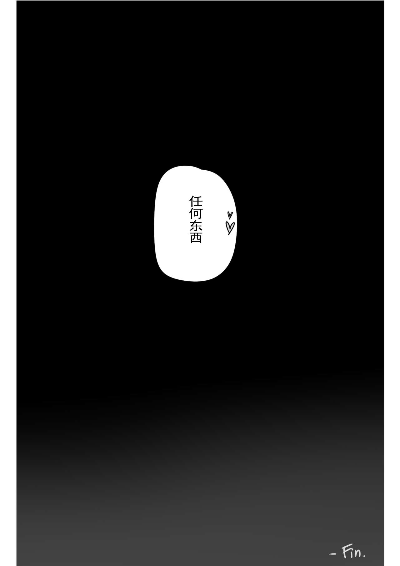 [日本漫画] For the Noxus 单本,援交#[25P]-22