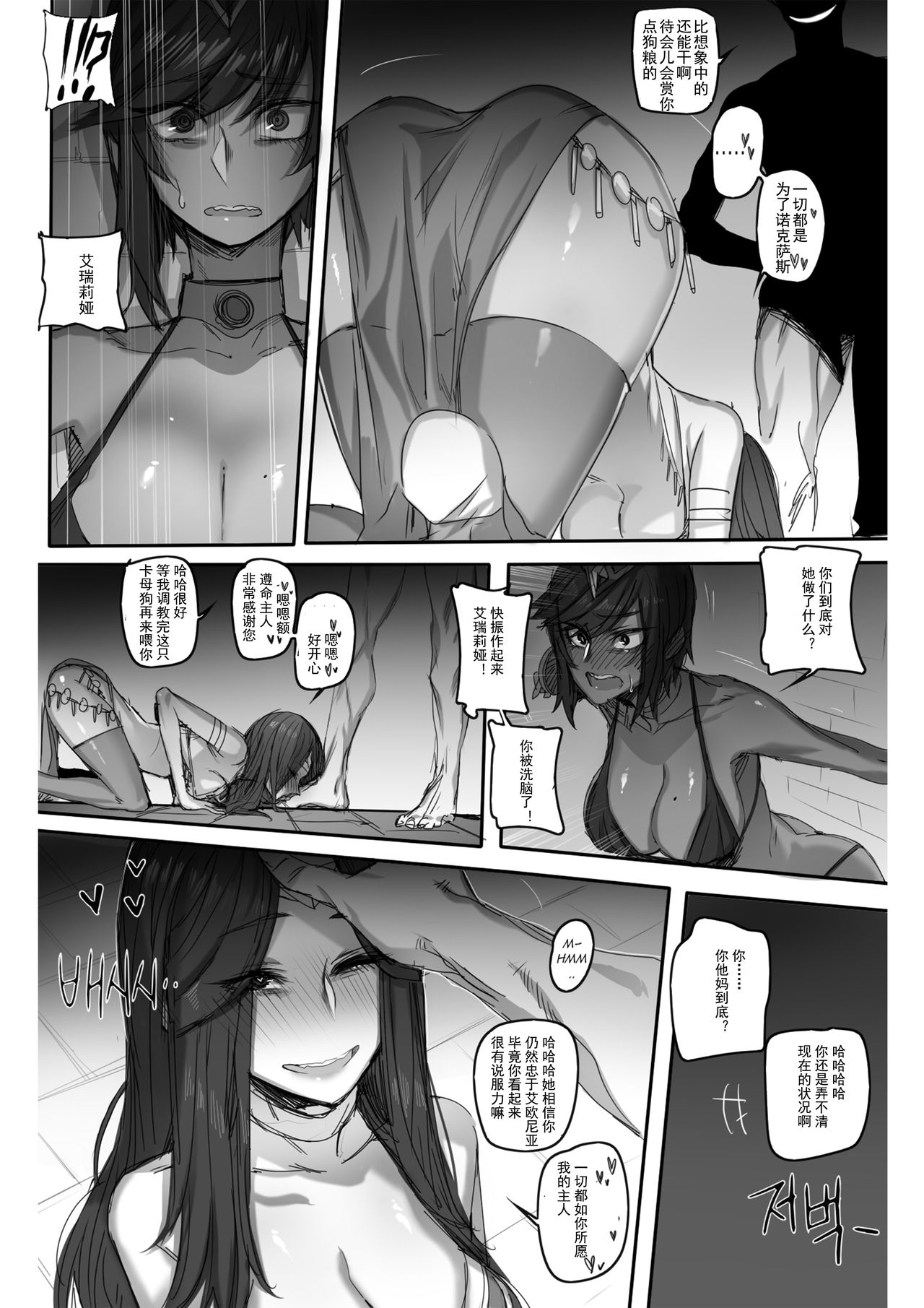 [日本漫画] For the Noxus 单本,援交#[25P]-8
