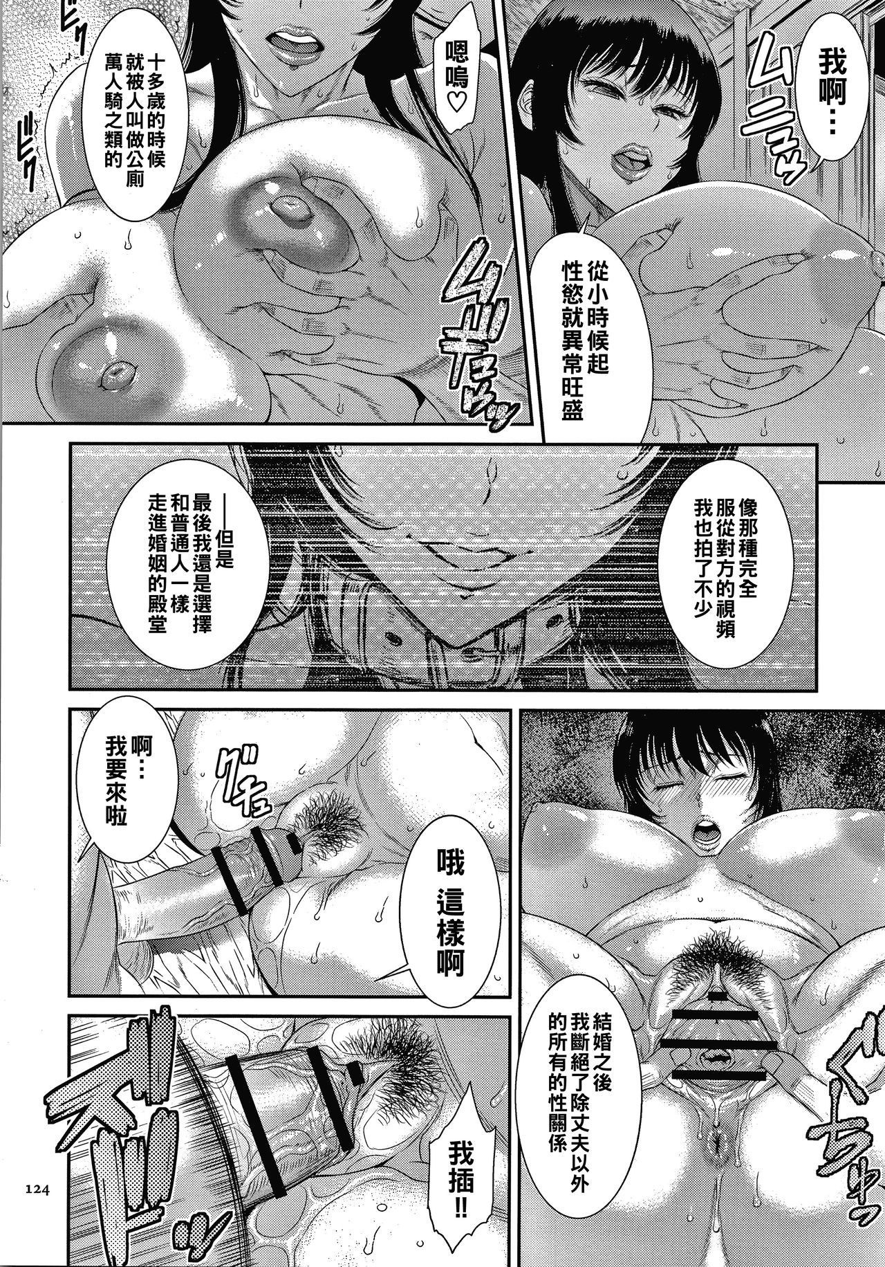 [日本漫画] [Sunagawa Tara] Junketsu no Kyozou (Wakazuma Arijigoku)  单本,巨乳大奶,单女#[21P]-12