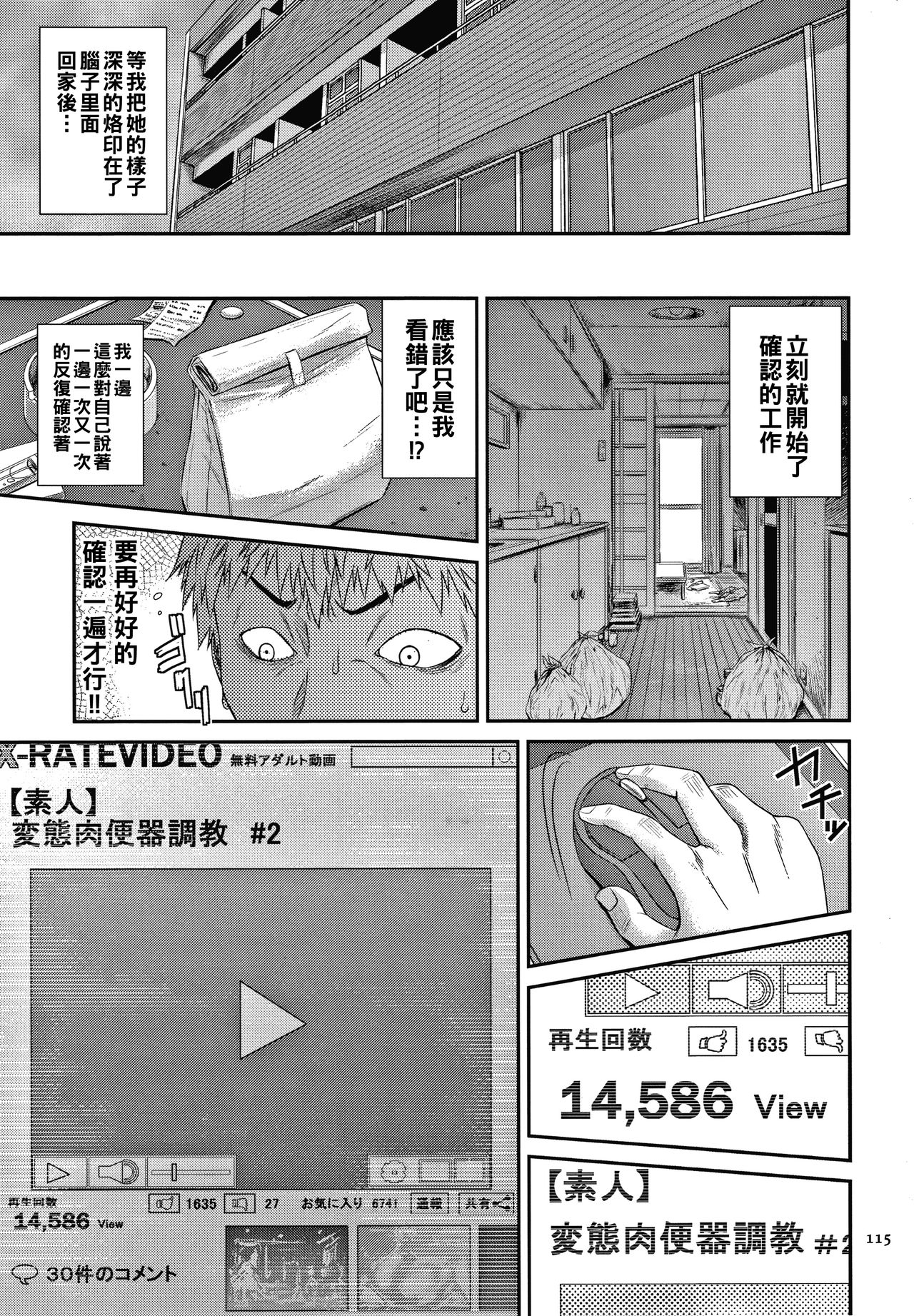 [日本漫画] [Sunagawa Tara] Junketsu no Kyozou (Wakazuma Arijigoku)  单本,巨乳大奶,单女#[21P]-3