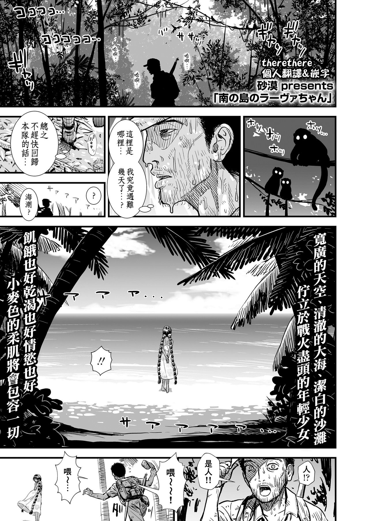 [日本漫画] 南の島のラーヴァちゃん 单本,萝莉#[20P]-1