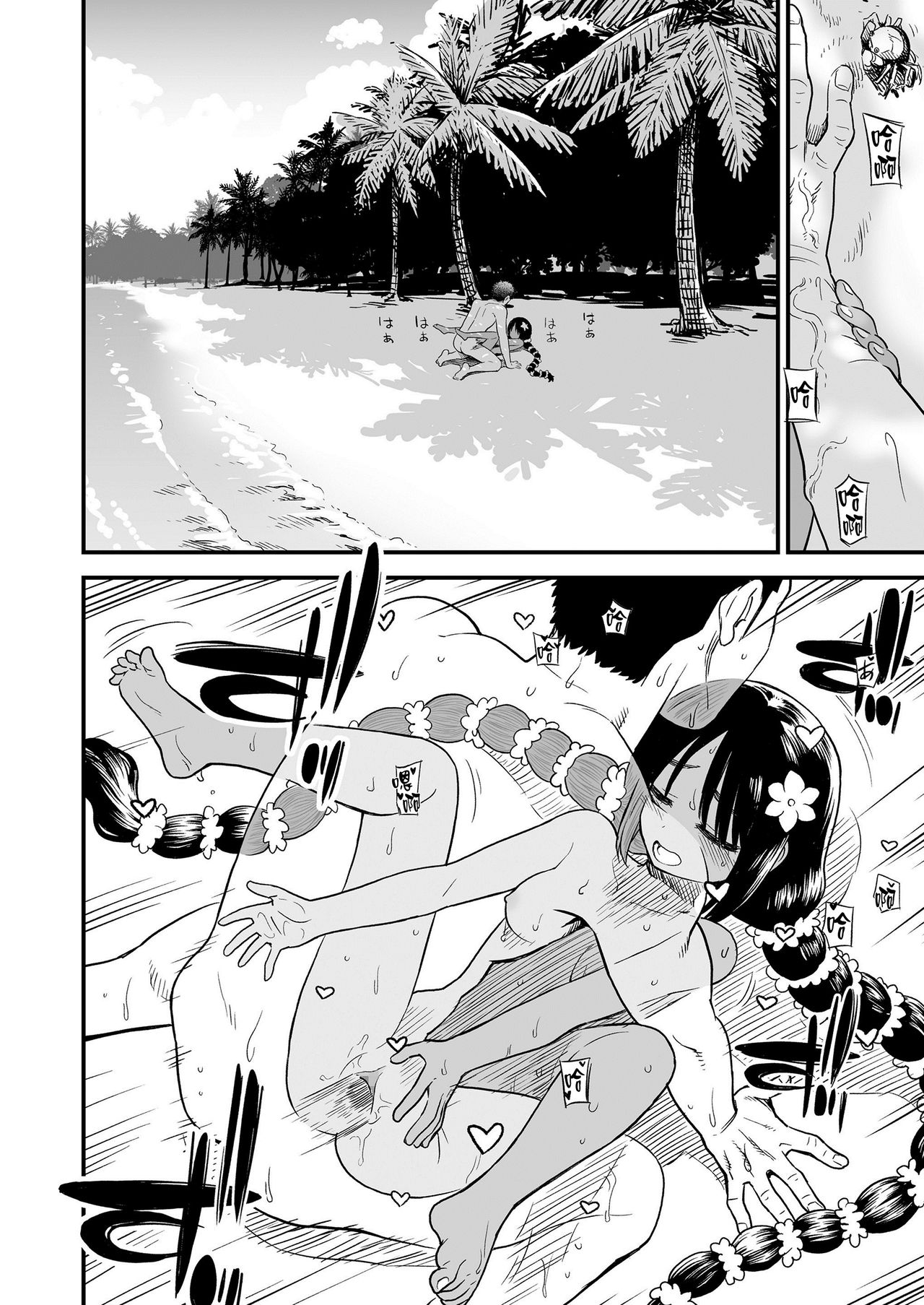 [日本漫画] 南の島のラーヴァちゃん 单本,萝莉#[20P]-16