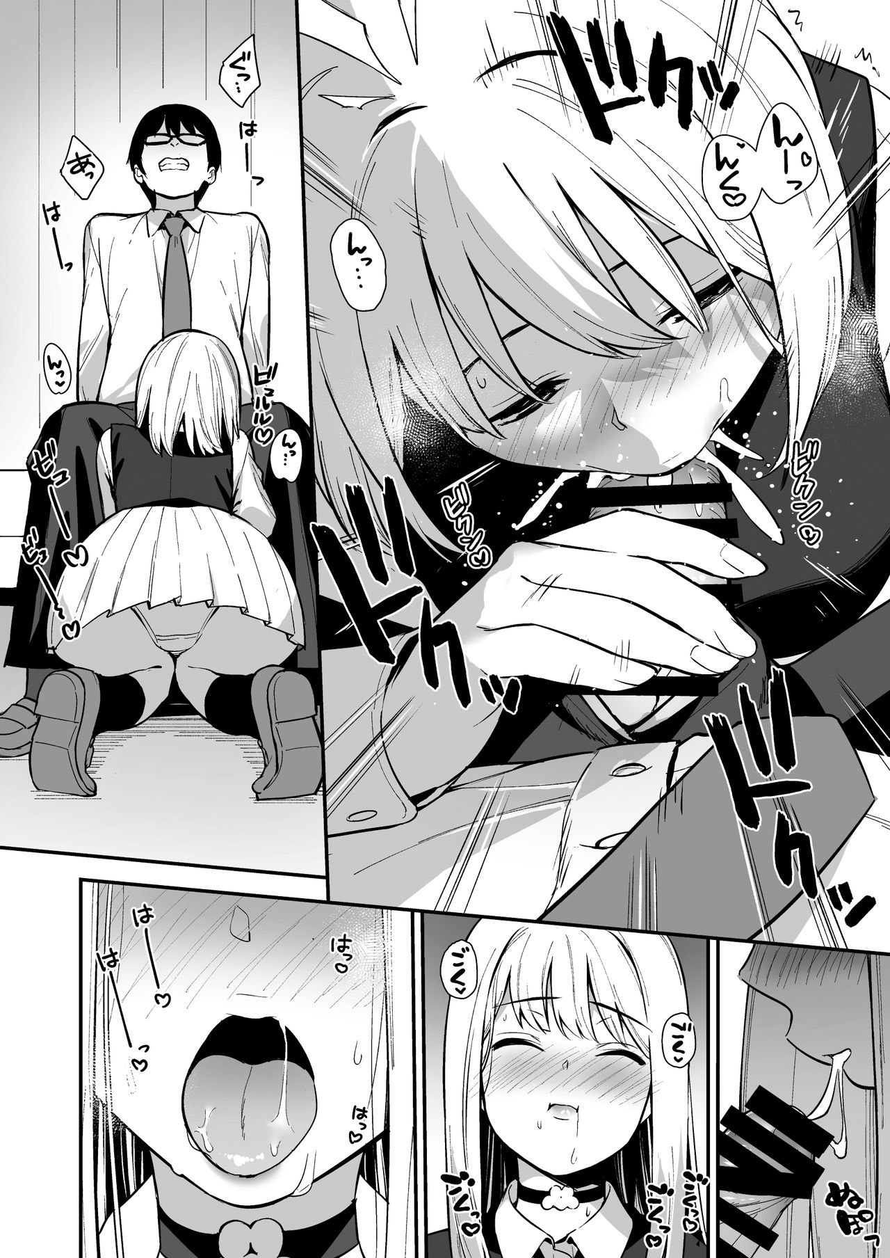 [日本漫画] 彼女は僕の体液で動いている Phase.02 单本,巨乳大奶,露出#[38P]-21