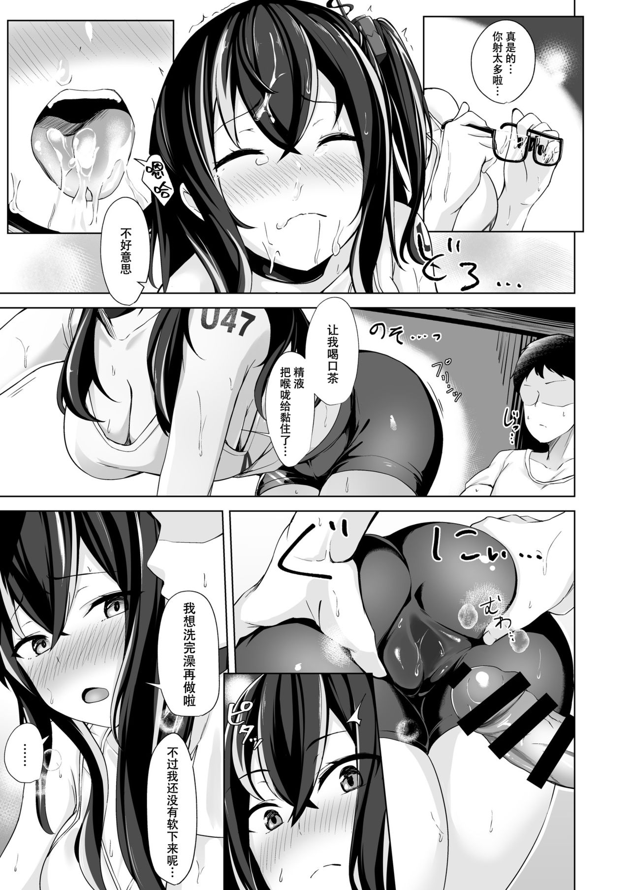 [日本漫画] [BINZOKO (sinobiin)] Asedaku Alone Wolf - alone wolf with sweat (Azur Lane) [Chinese] 单本,眼镜,单女,单男,马尾辫#[30P]-12