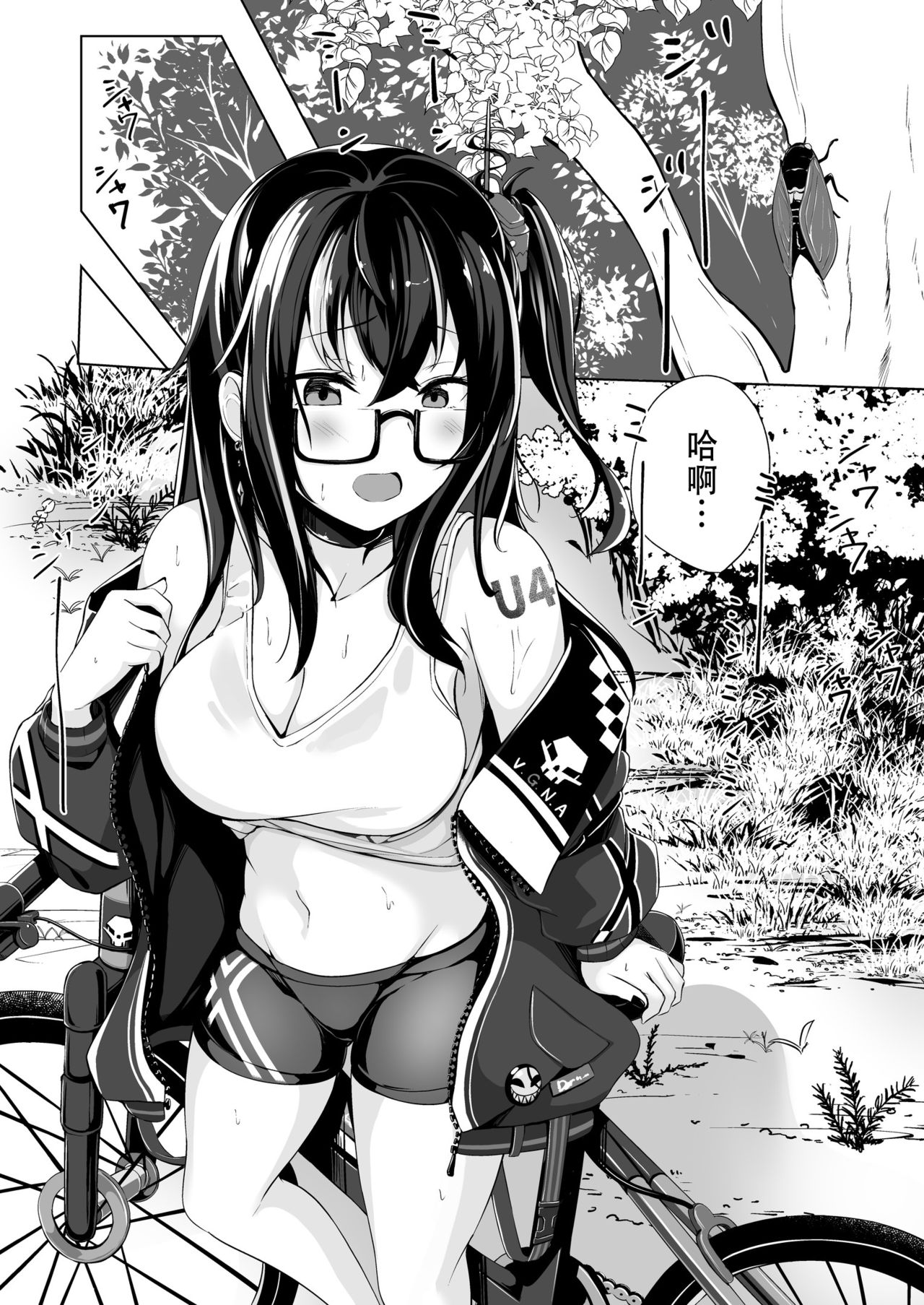 [日本漫画] [BINZOKO (sinobiin)] Asedaku Alone Wolf - alone wolf with sweat (Azur Lane) [Chinese] 单本,眼镜,单女,单男,马尾辫#[30P]-2