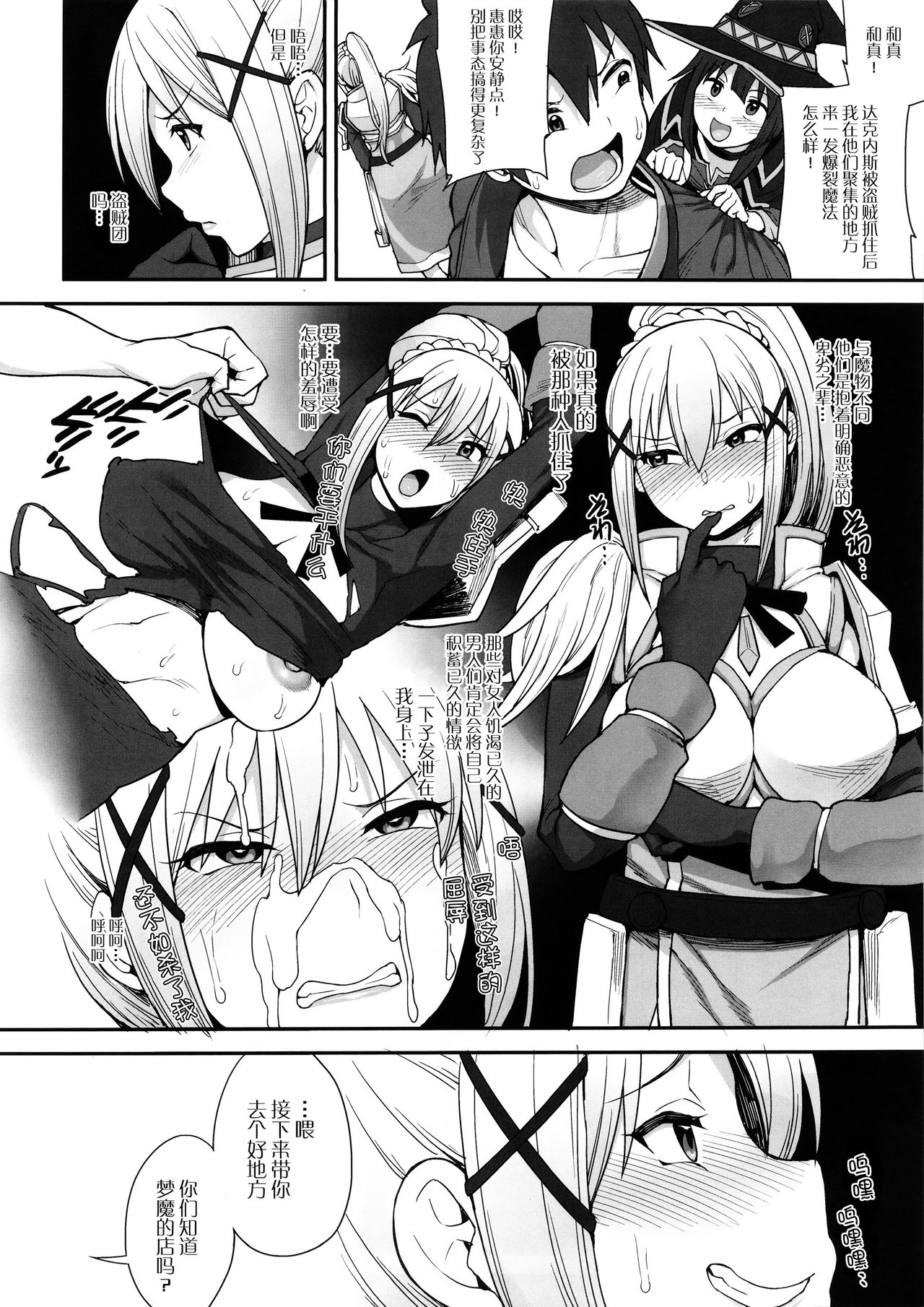 [日本漫画] 妄想だけならいちにんまえ 单本,巨乳大奶,NTR,群P#[29P]-3