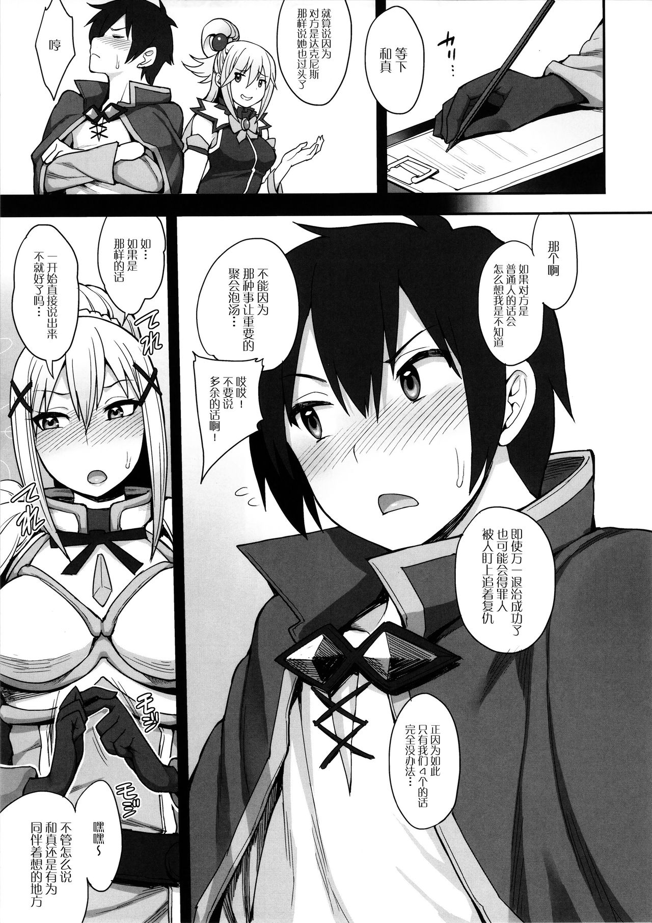 [日本漫画] 妄想だけならいちにんまえ 单本,巨乳大奶,NTR,群P#[29P]-6