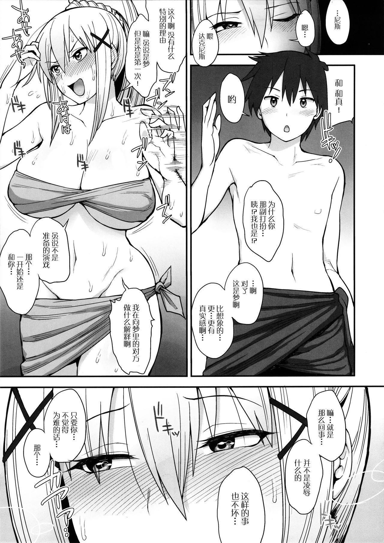[日本漫画] 妄想だけならいちにんまえ 单本,巨乳大奶,NTR,群P#[29P]-8