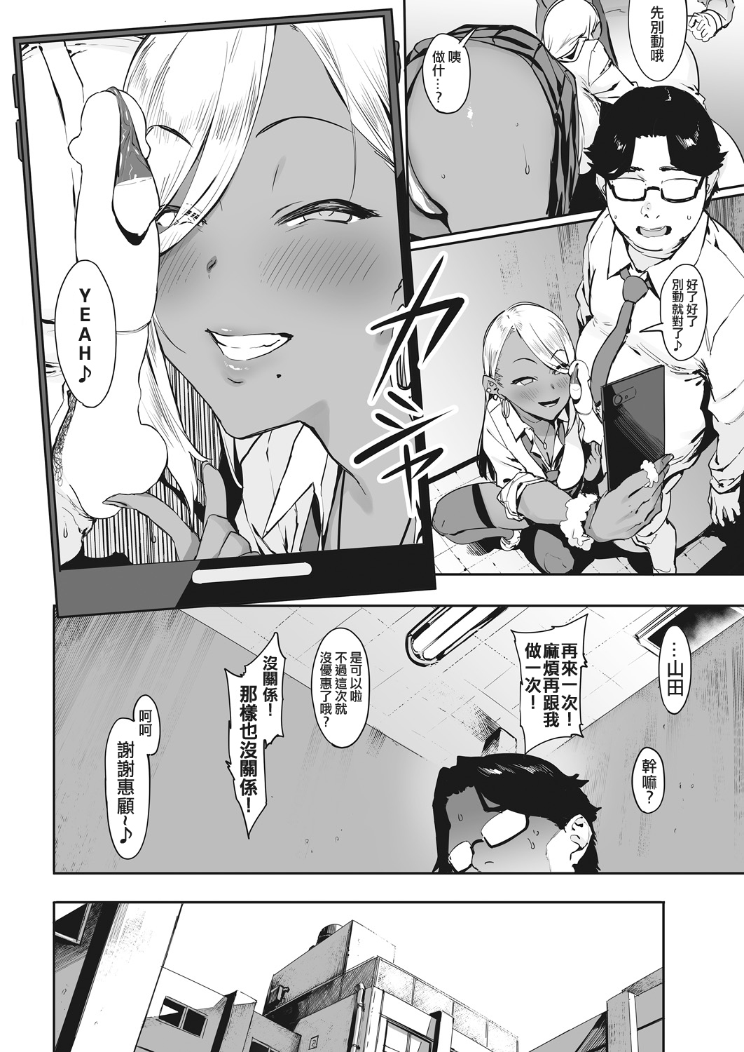 [日本漫画] 投げ銭￥交際 单本,巨乳大奶,口交,丝袜#[25P]-13