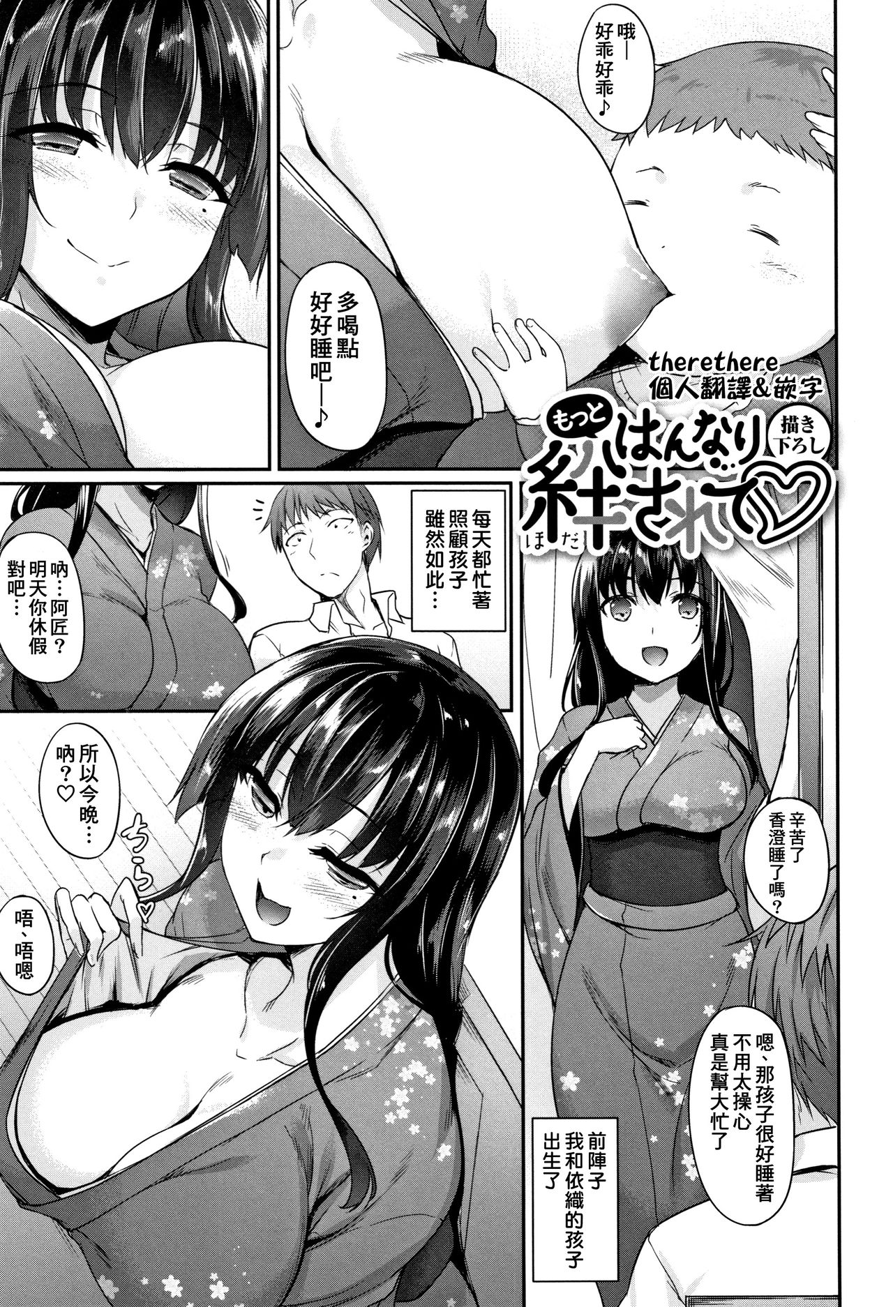 [日本漫画] [Nakano Sora] Hannari Hodasarete  Elegantly Moved♡ (Himawari Kanojo)  单本,巨乳大奶,单女,单男,内射中出#[24P]-21